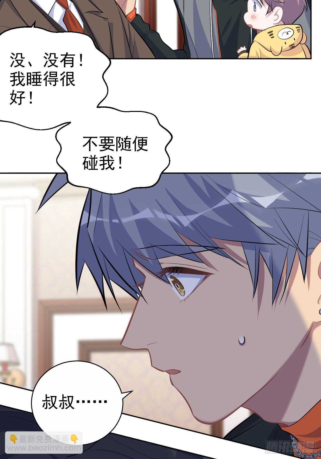 92.天降吴秘书-第103话