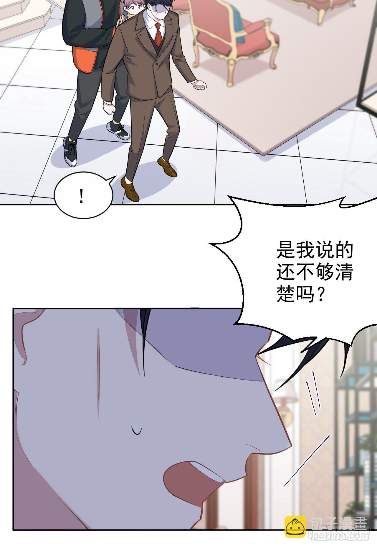 92.天降吴秘书-第103话