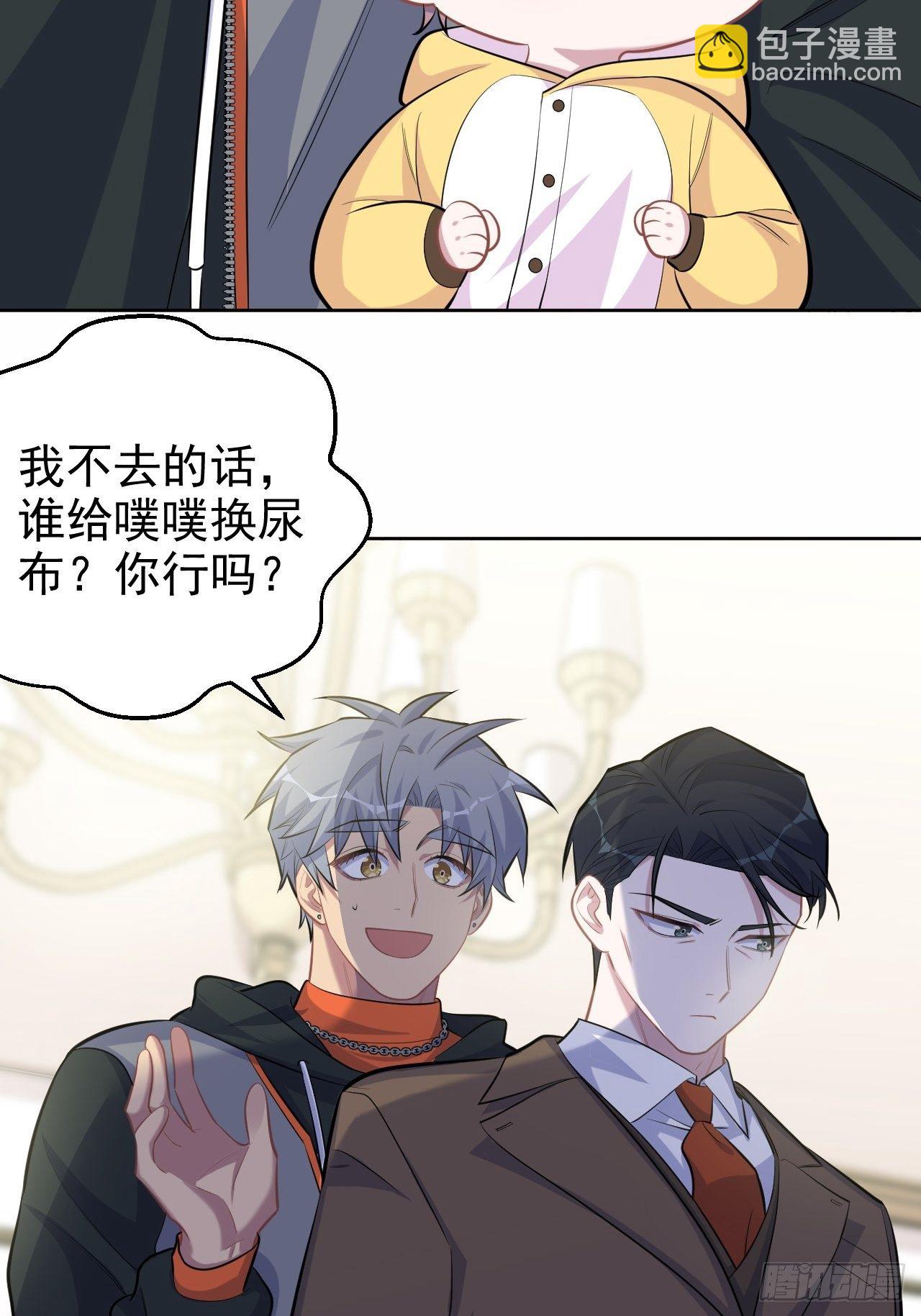 92.天降吴秘书-第103话