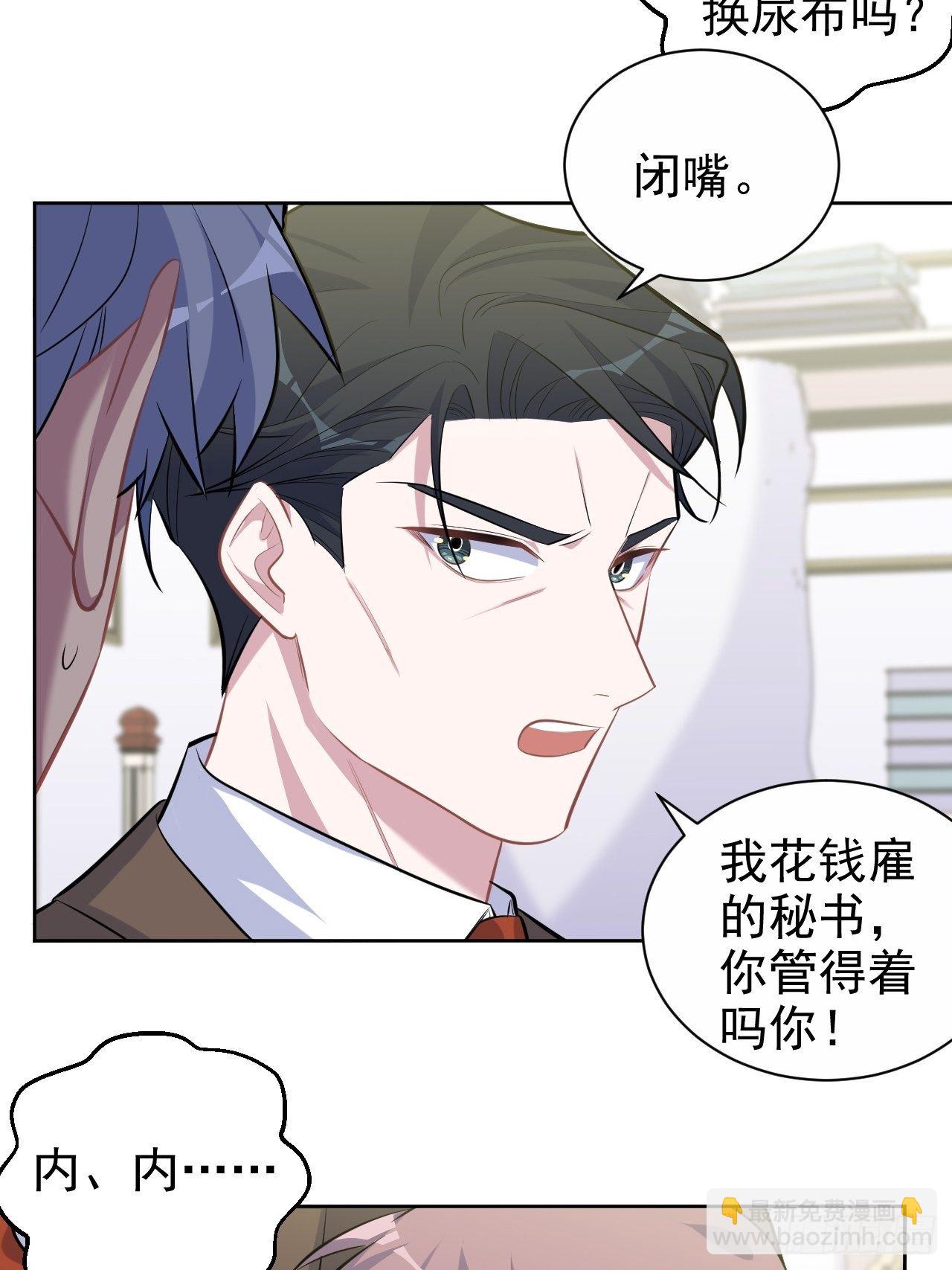 92.天降吴秘书-第103话