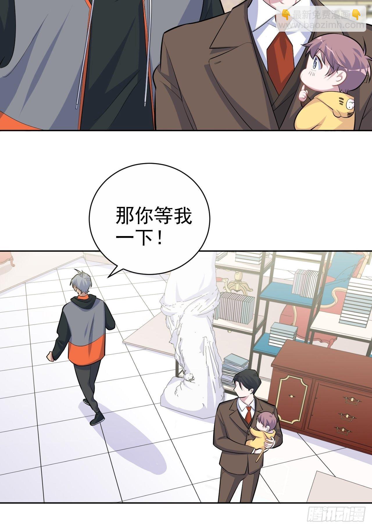 92.天降吴秘书-第103话