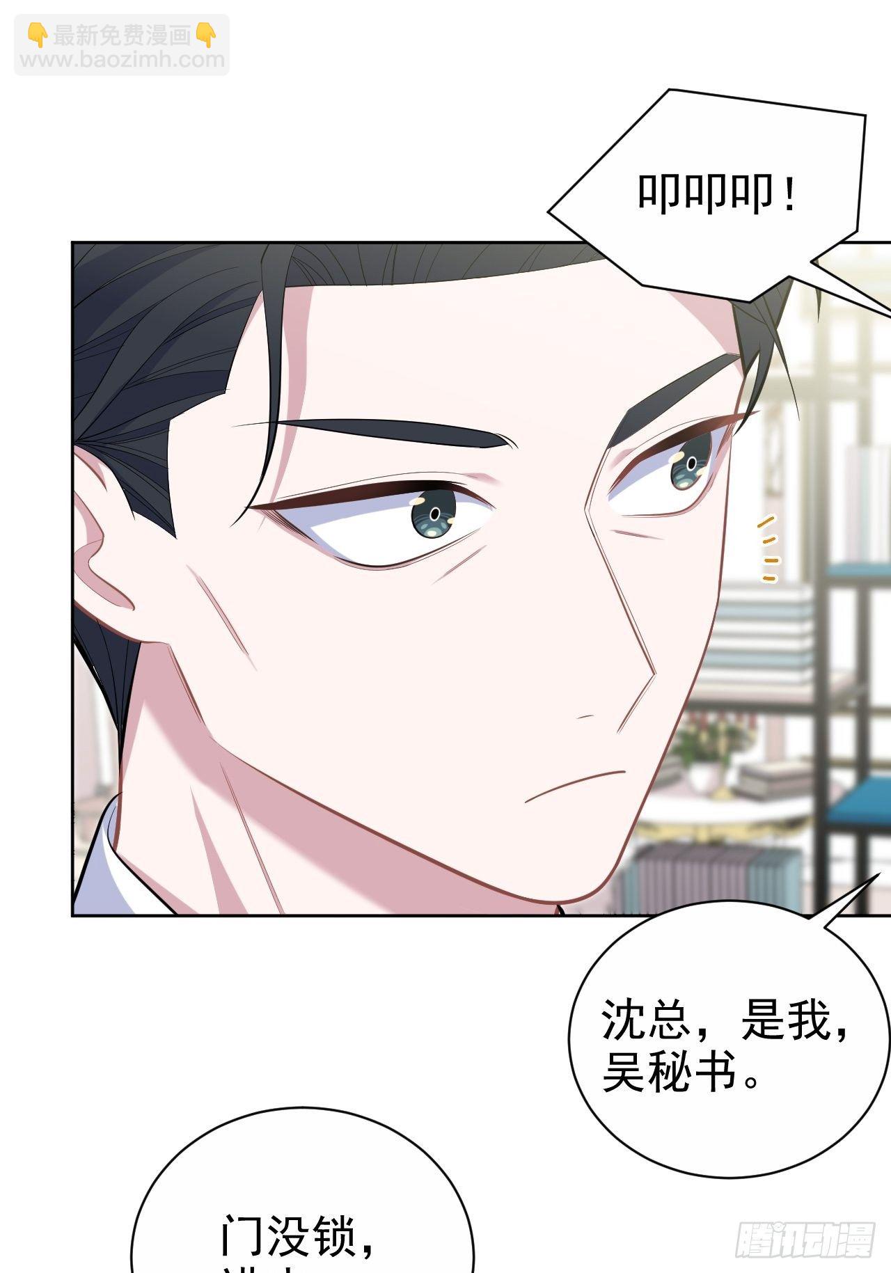 92.天降吴秘书-第103话