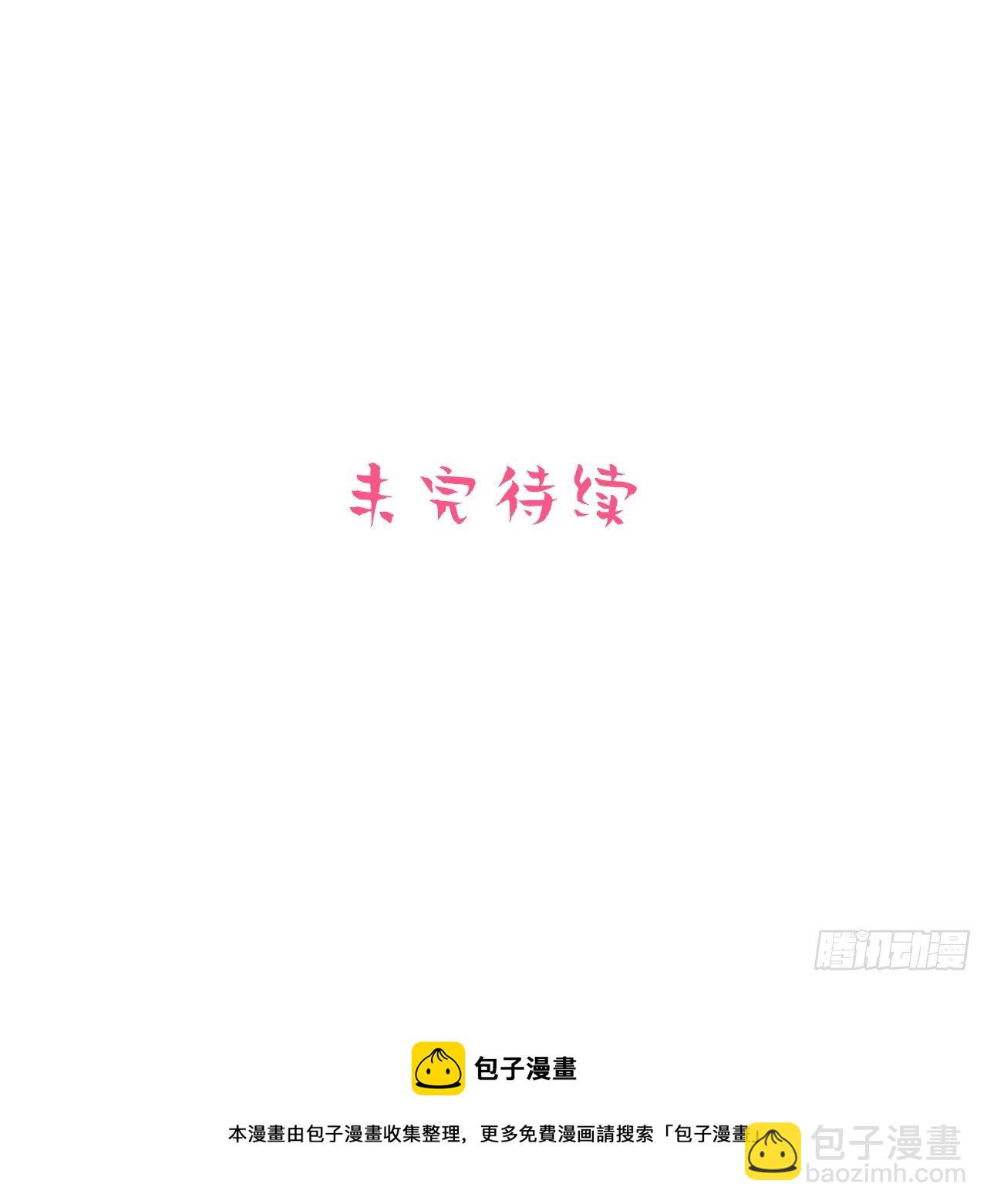 92.天降吴秘书-第103话