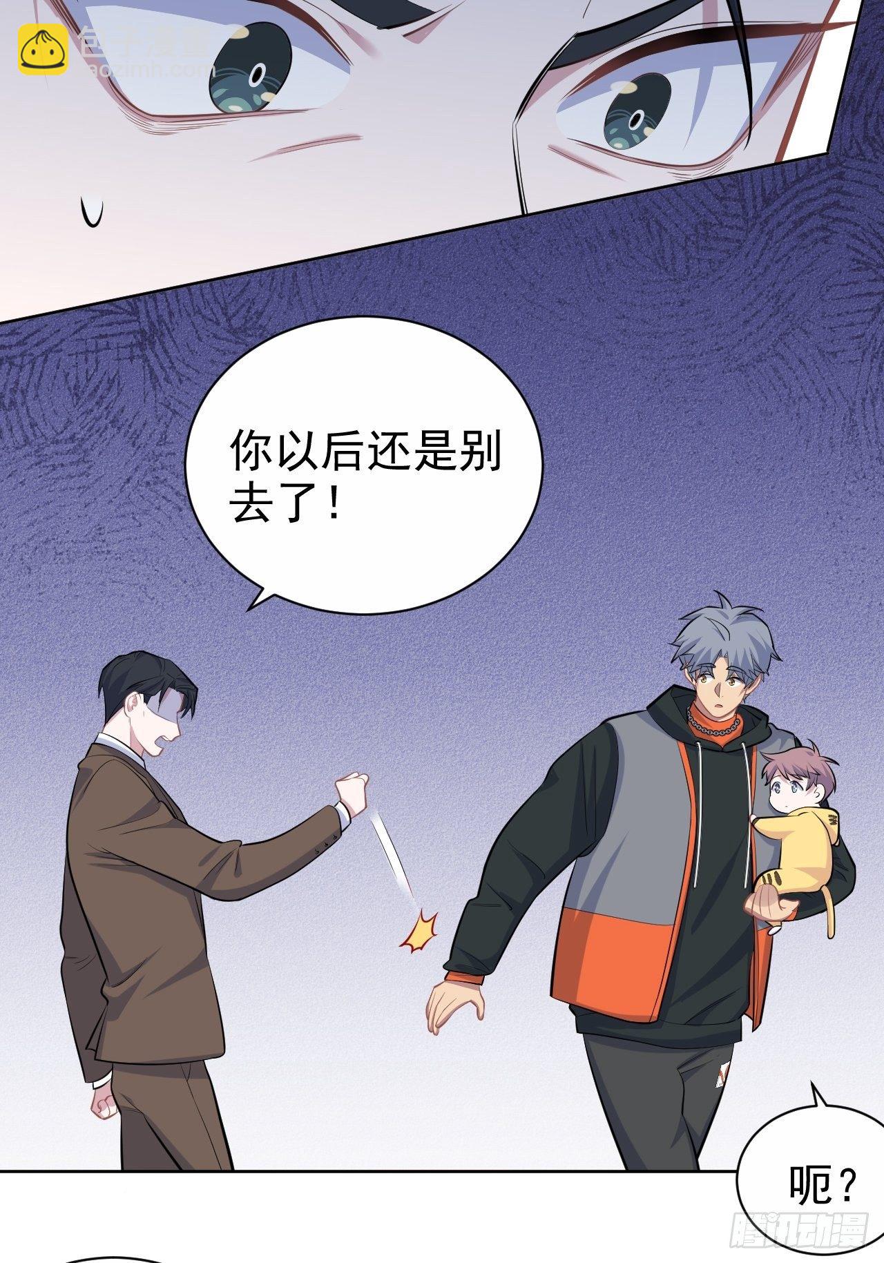 92.天降吴秘书-第103话