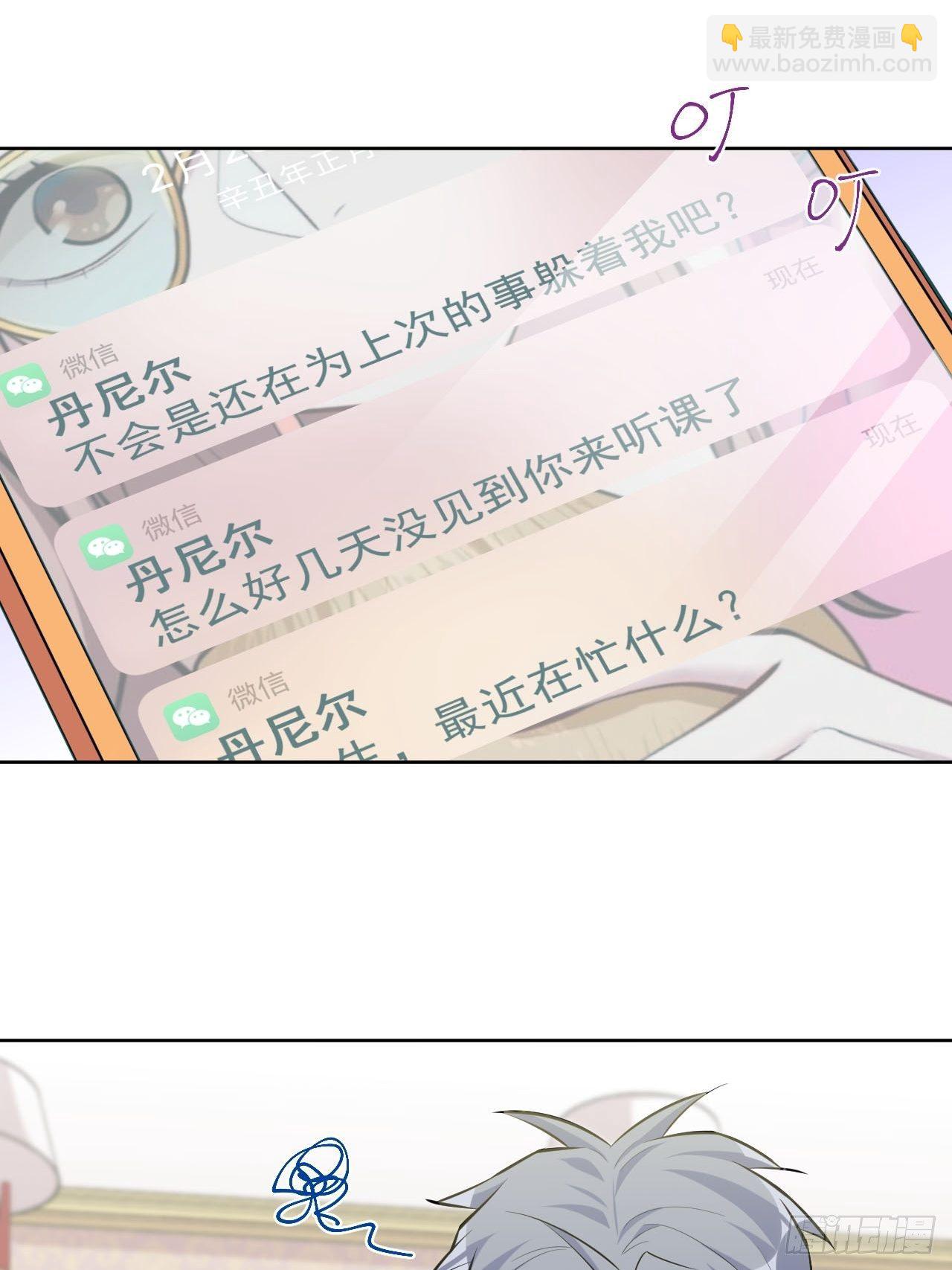 94.甄好被替代？-第105话