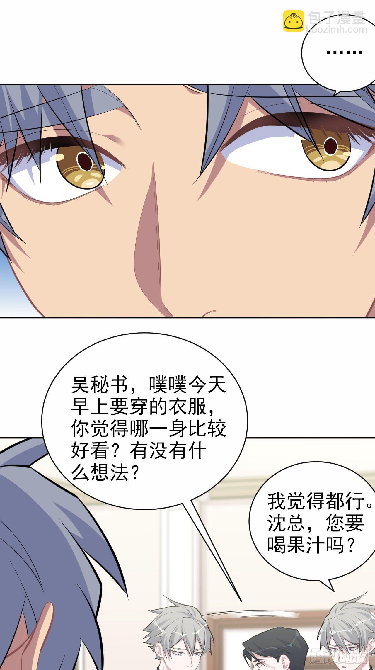 94.甄好被替代？-第105话