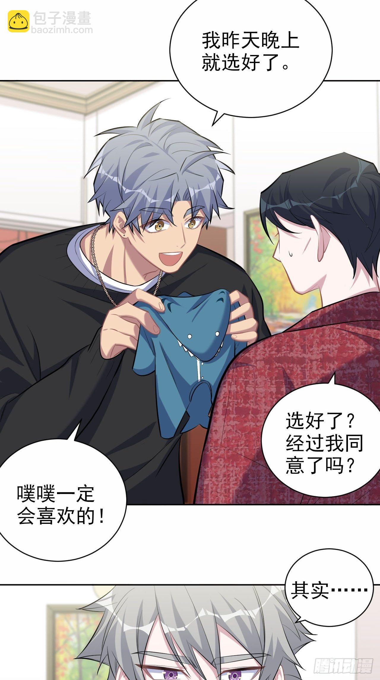 94.甄好被替代？-第105话