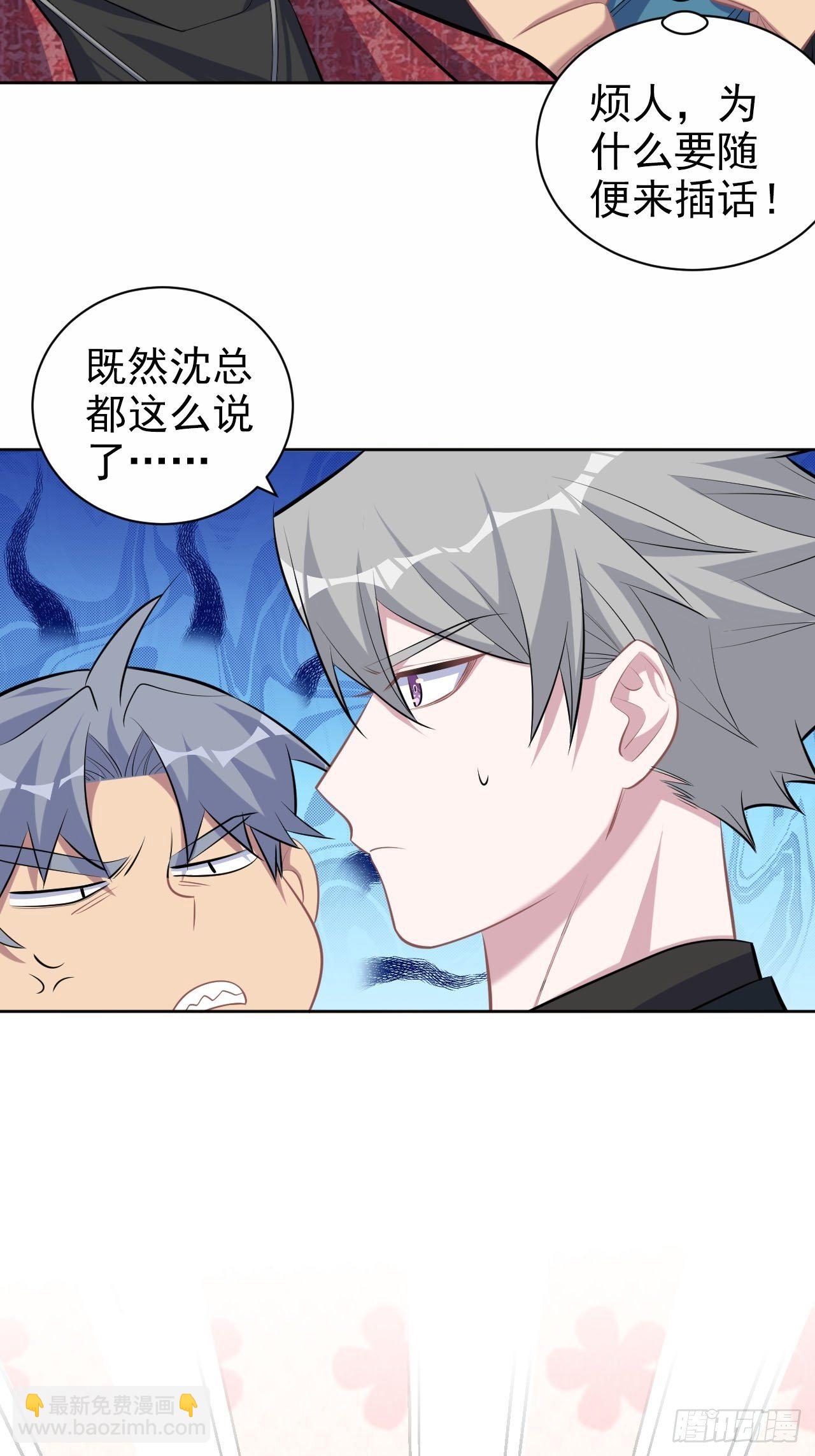 94.甄好被替代？-第105话