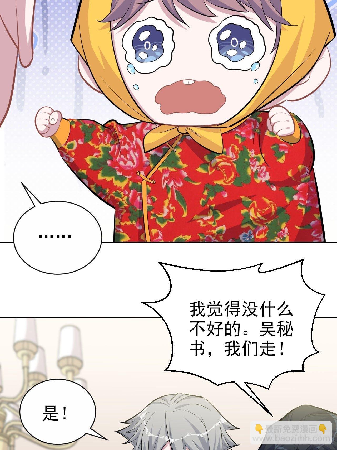 94.甄好被替代？-第105话