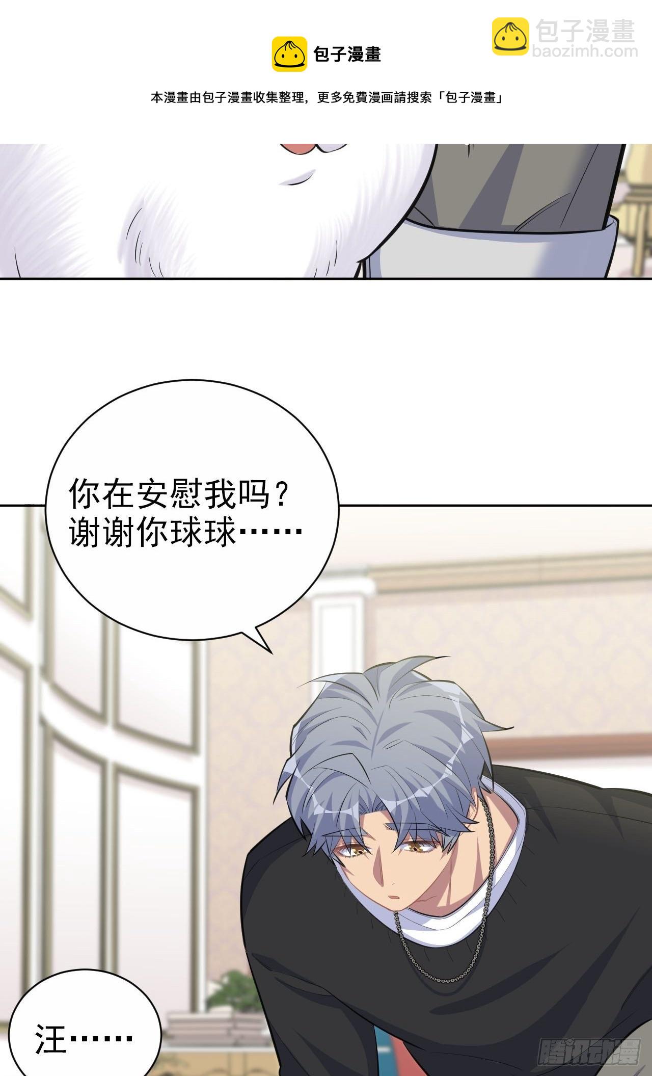 94.甄好被替代？-第105话