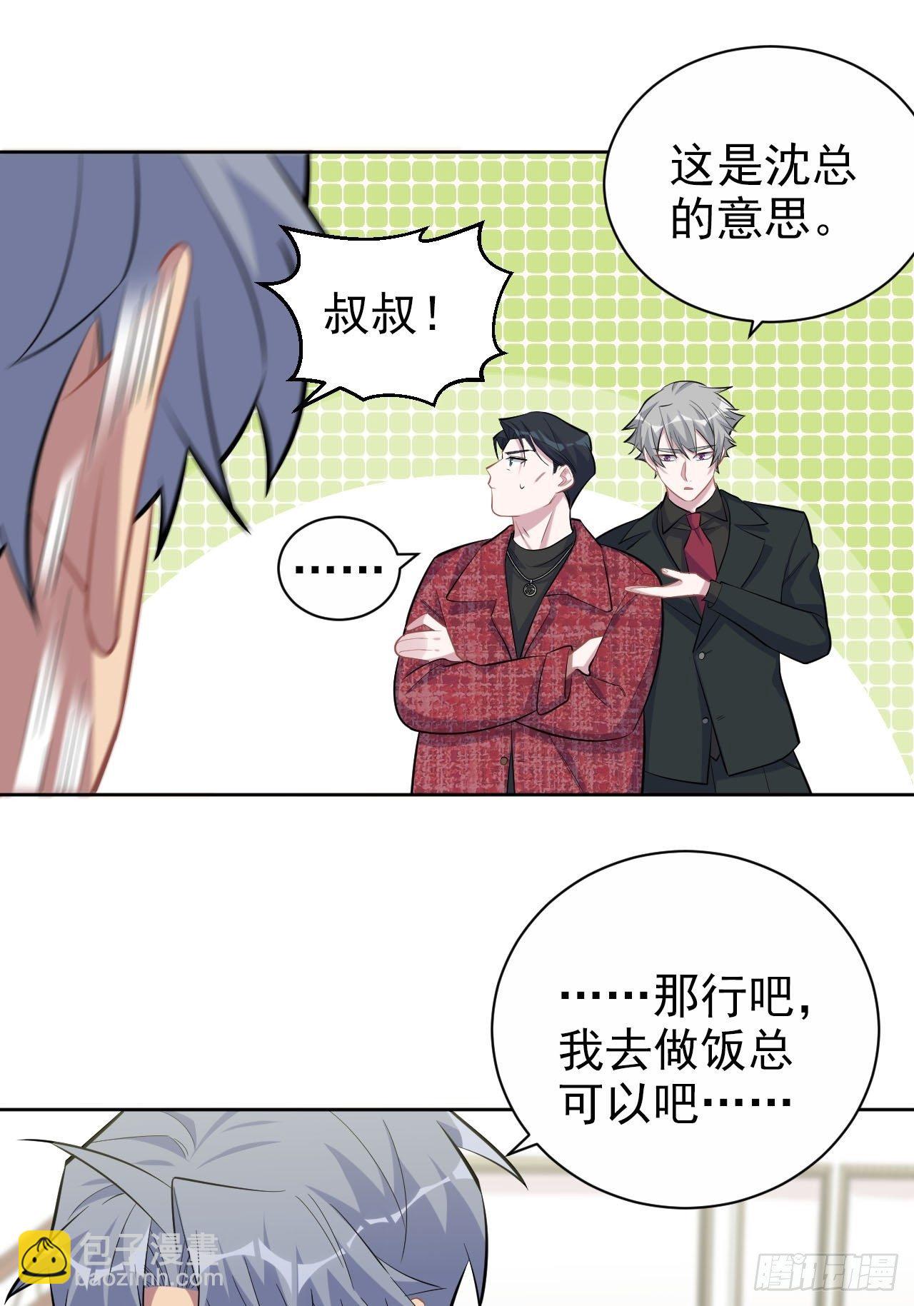 94.甄好被替代？-第105话
