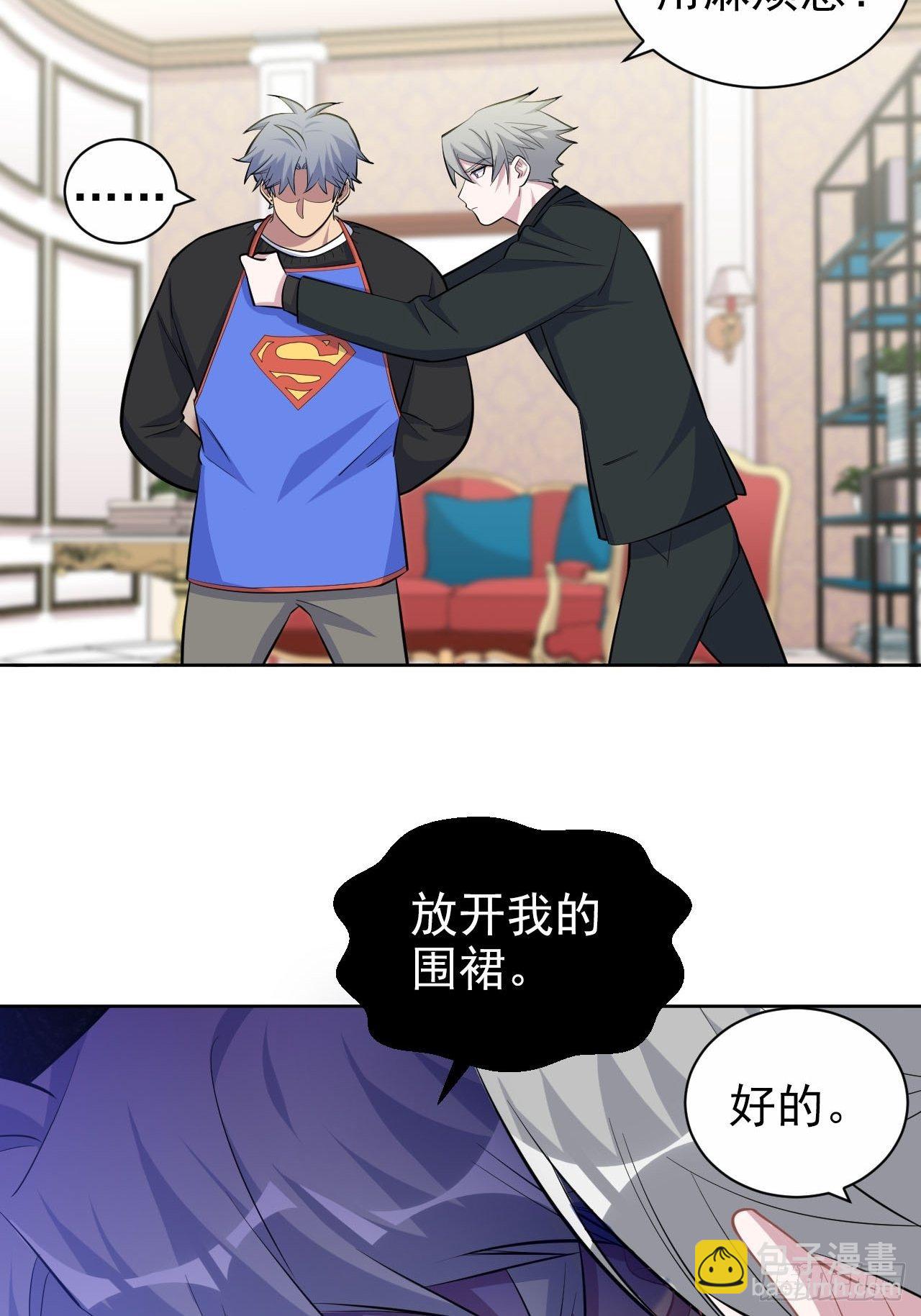 94.甄好被替代？-第105话