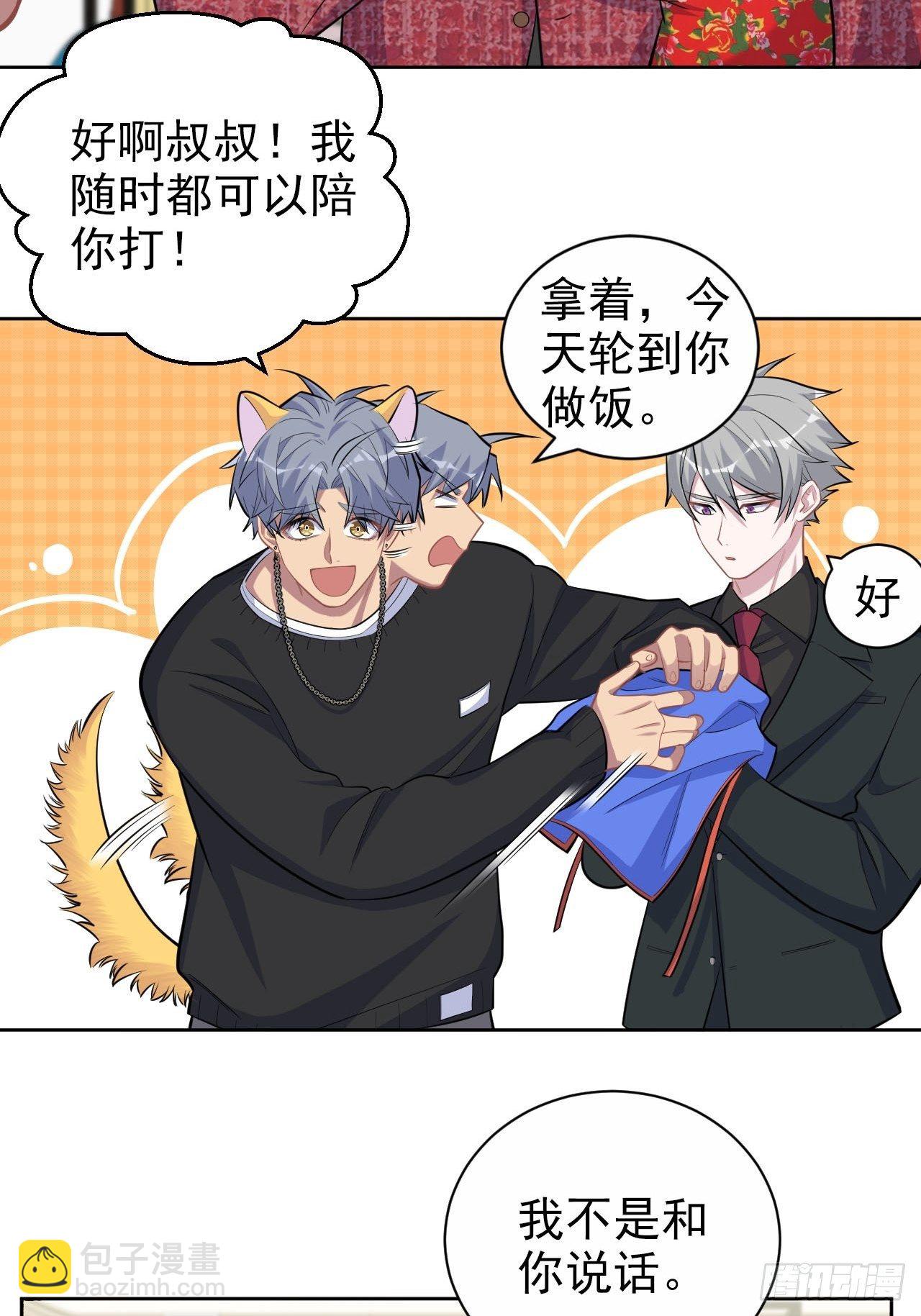 94.甄好被替代？-第105话