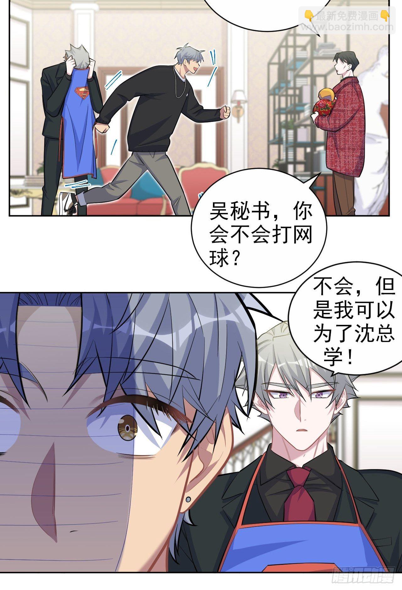 94.甄好被替代？-第105话