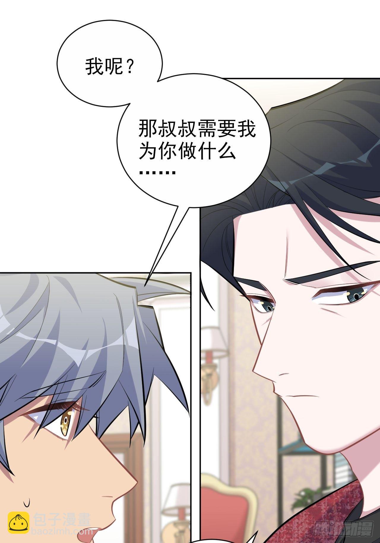 94.甄好被替代？-第105话