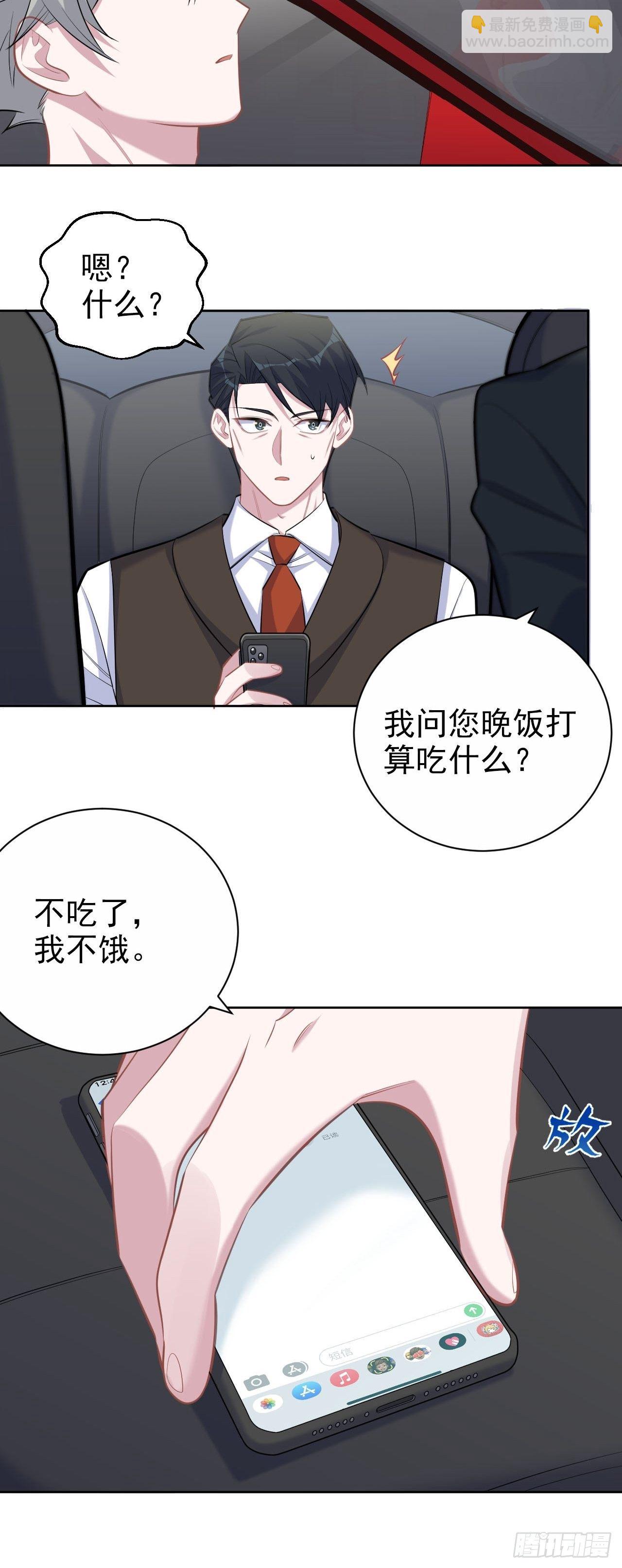 94.甄好被替代？-第105话