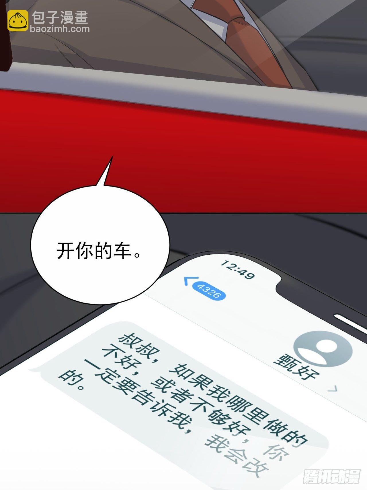 94.甄好被替代？-第105话