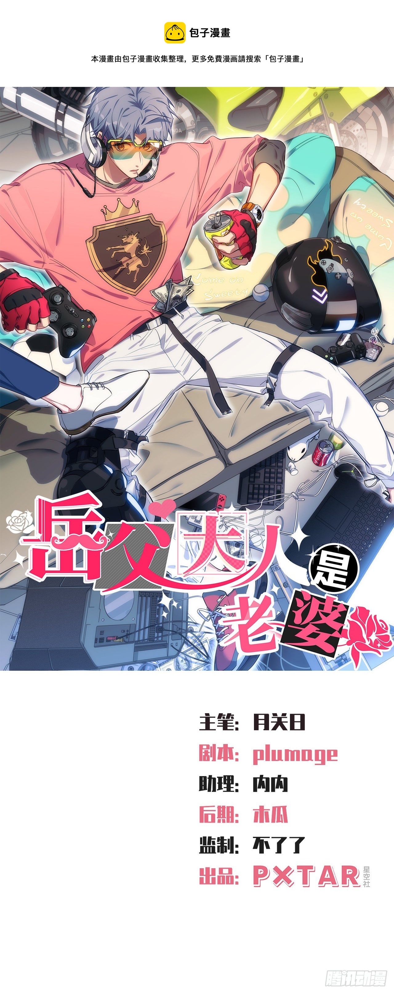 96.丢弃的照片(1/2)-第107话