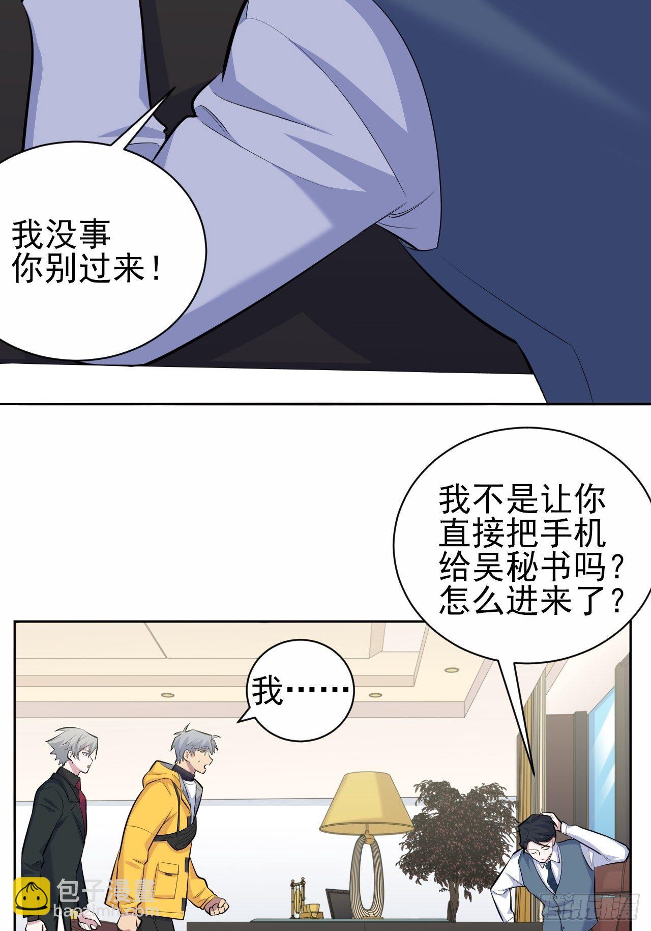96.丢弃的照片(1/2)-第107话