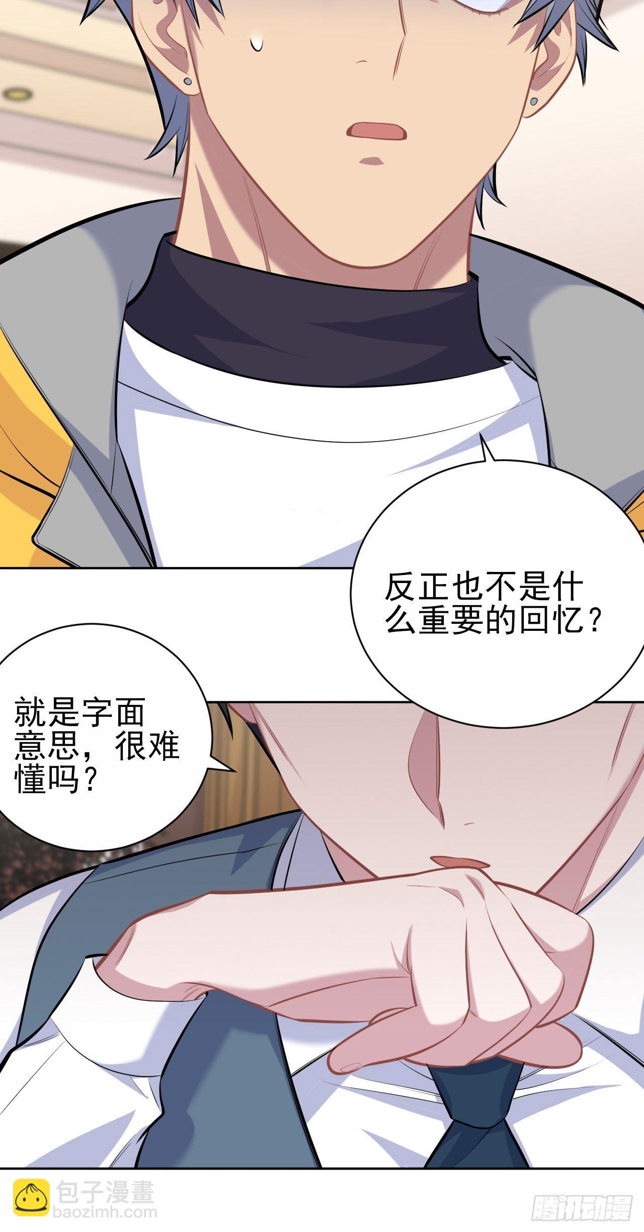 96.丢弃的照片(1/2)-第107话