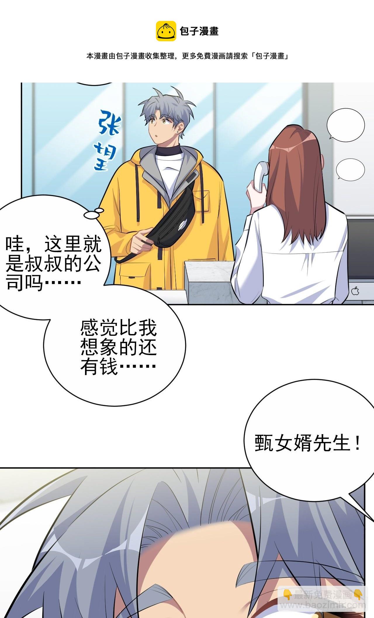 96.丢弃的照片(1/2)-第107话
