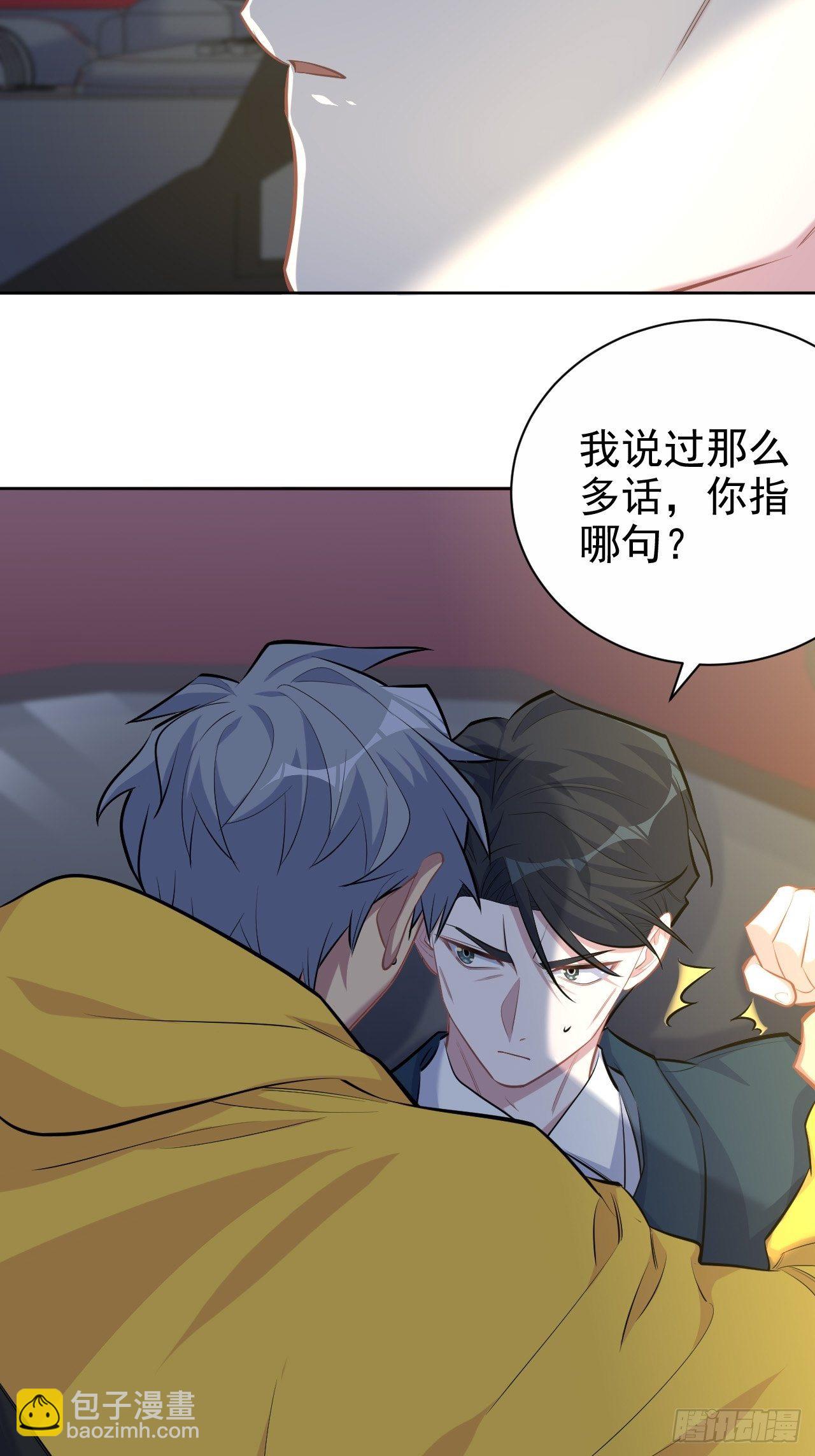 98.&ldquo;真心话&rdquo;撕裂真心-第109话