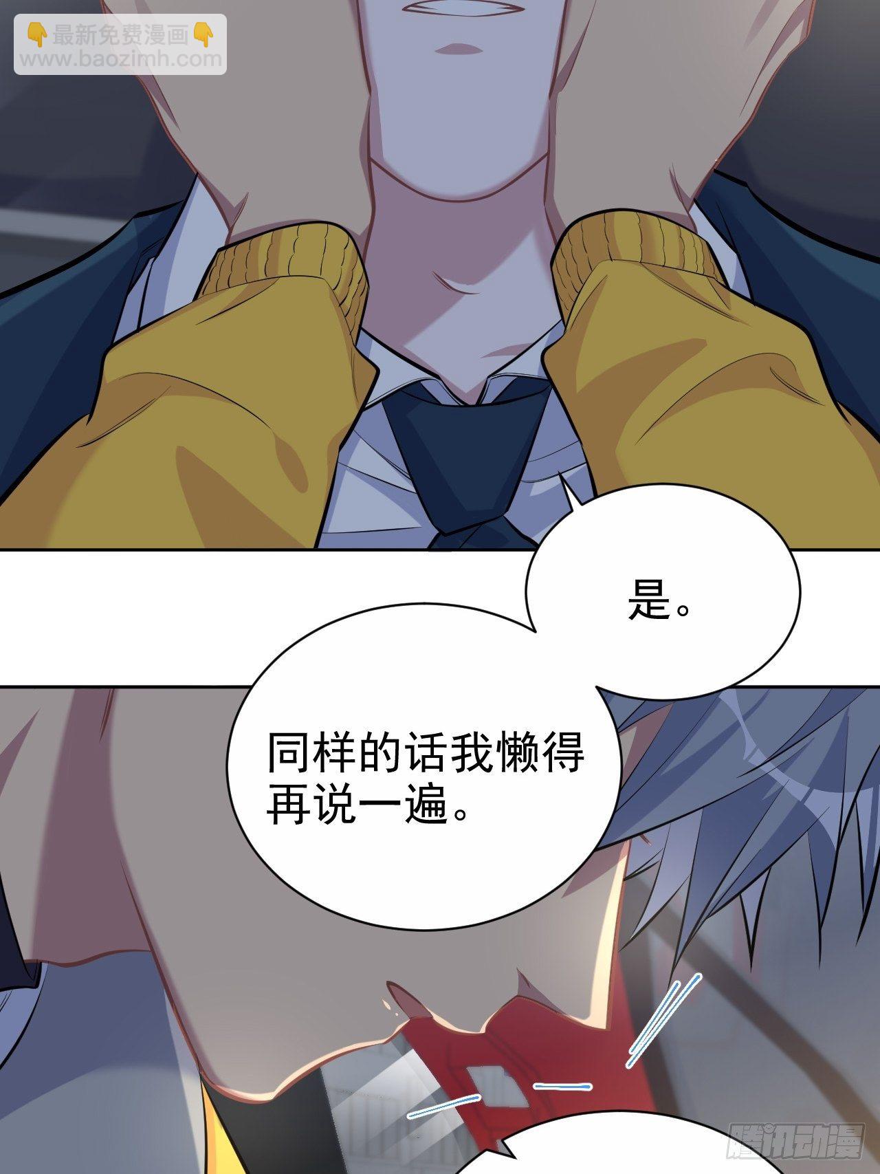 98.&ldquo;真心话&rdquo;撕裂真心-第109话