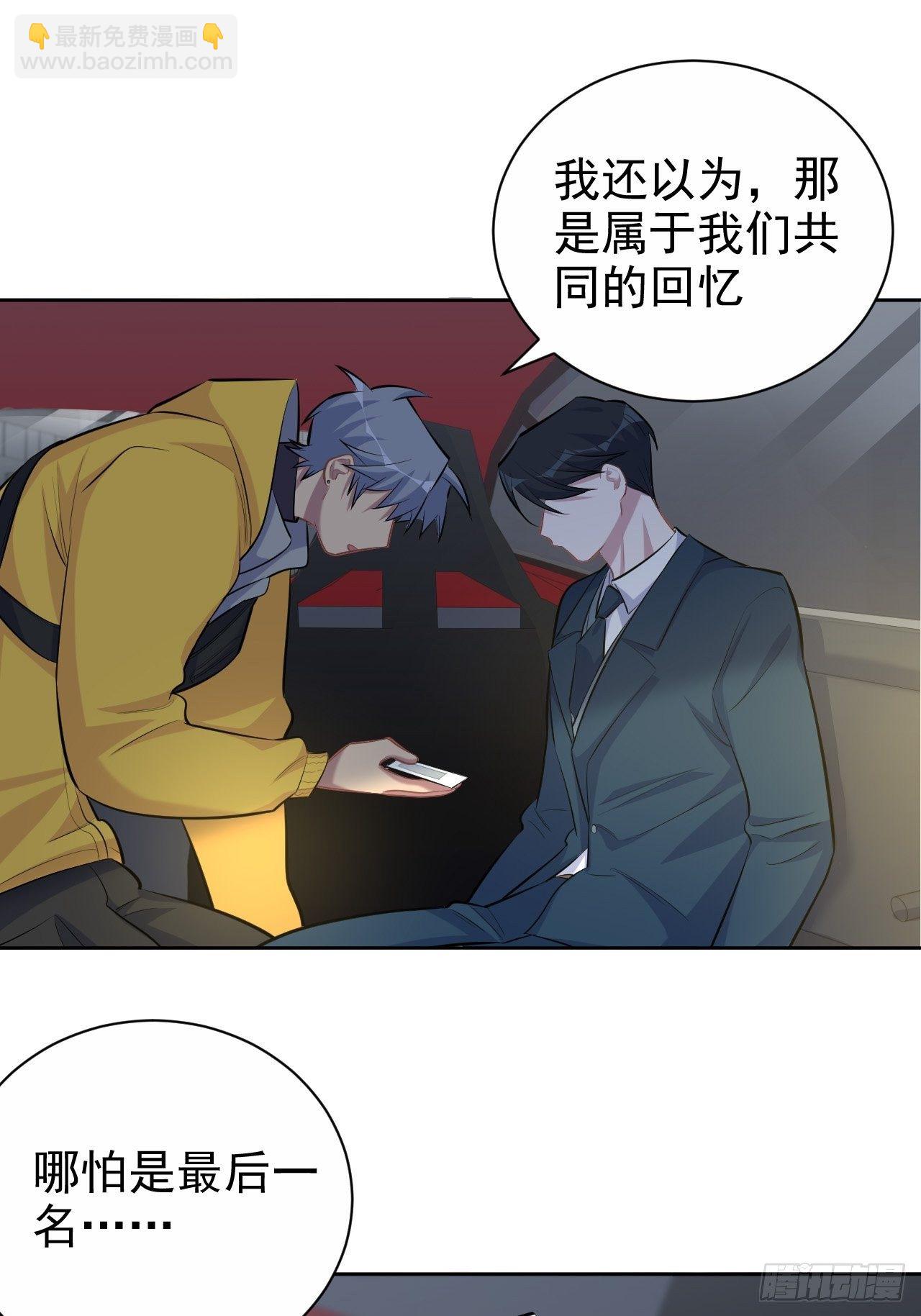 98.&ldquo;真心话&rdquo;撕裂真心-第109话
