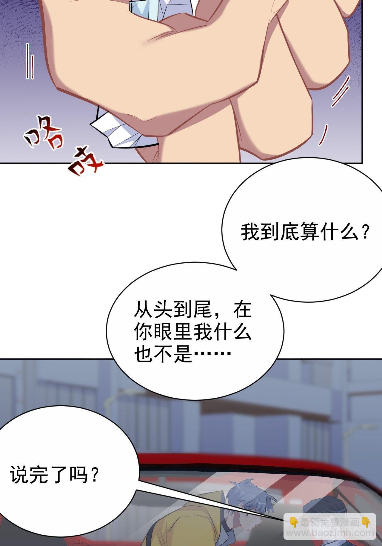 98.&ldquo;真心话&rdquo;撕裂真心-第109话