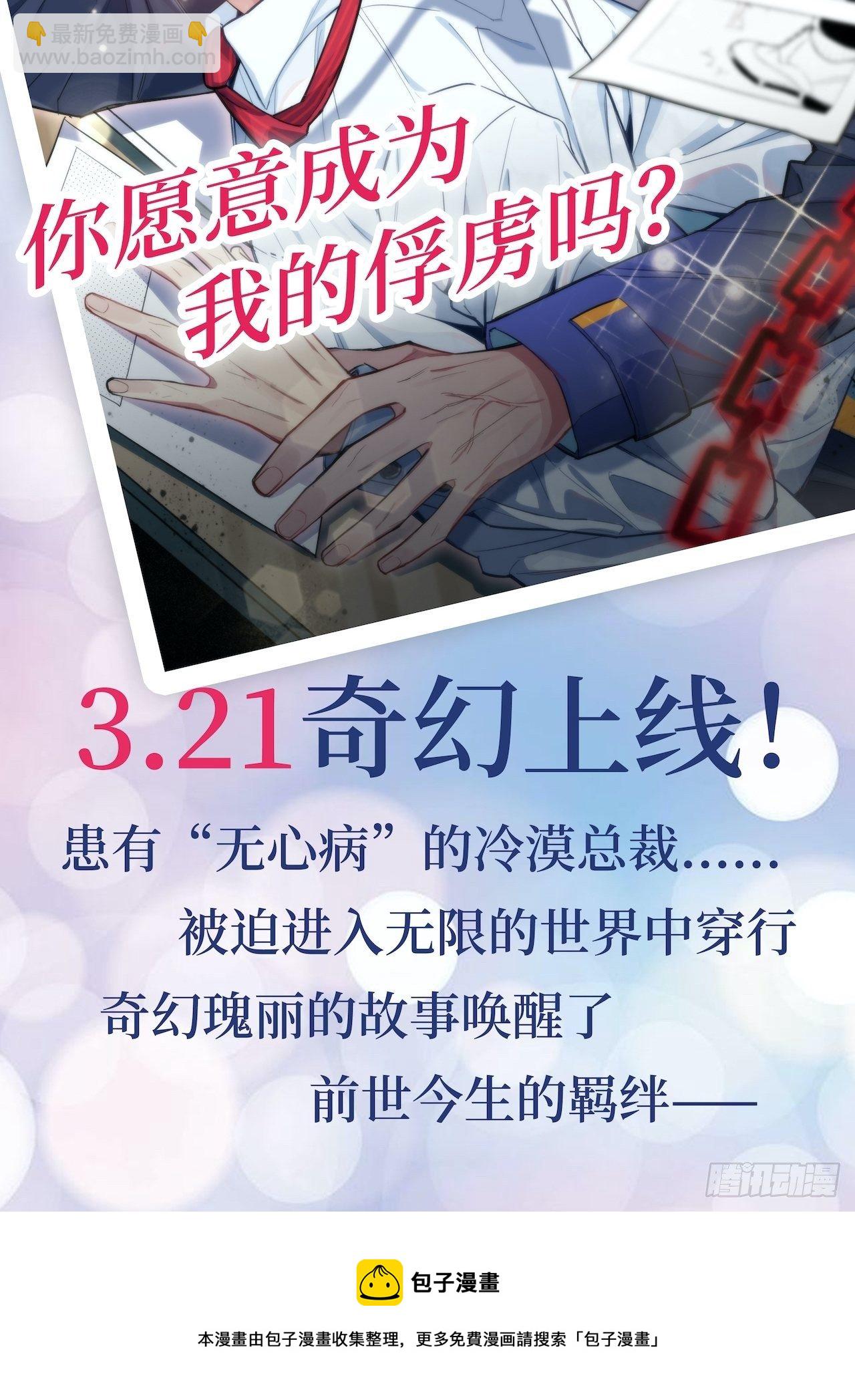 98.&ldquo;真心话&rdquo;撕裂真心-第109话