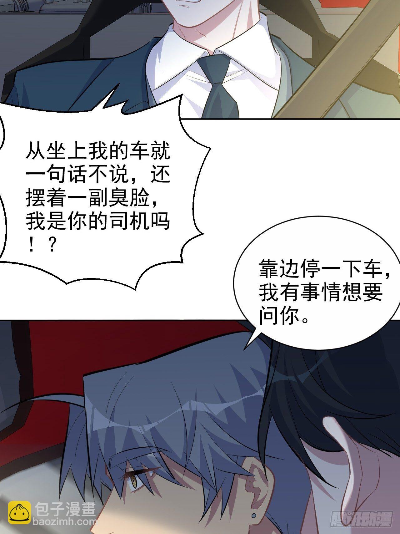 98.&ldquo;真心话&rdquo;撕裂真心-第109话