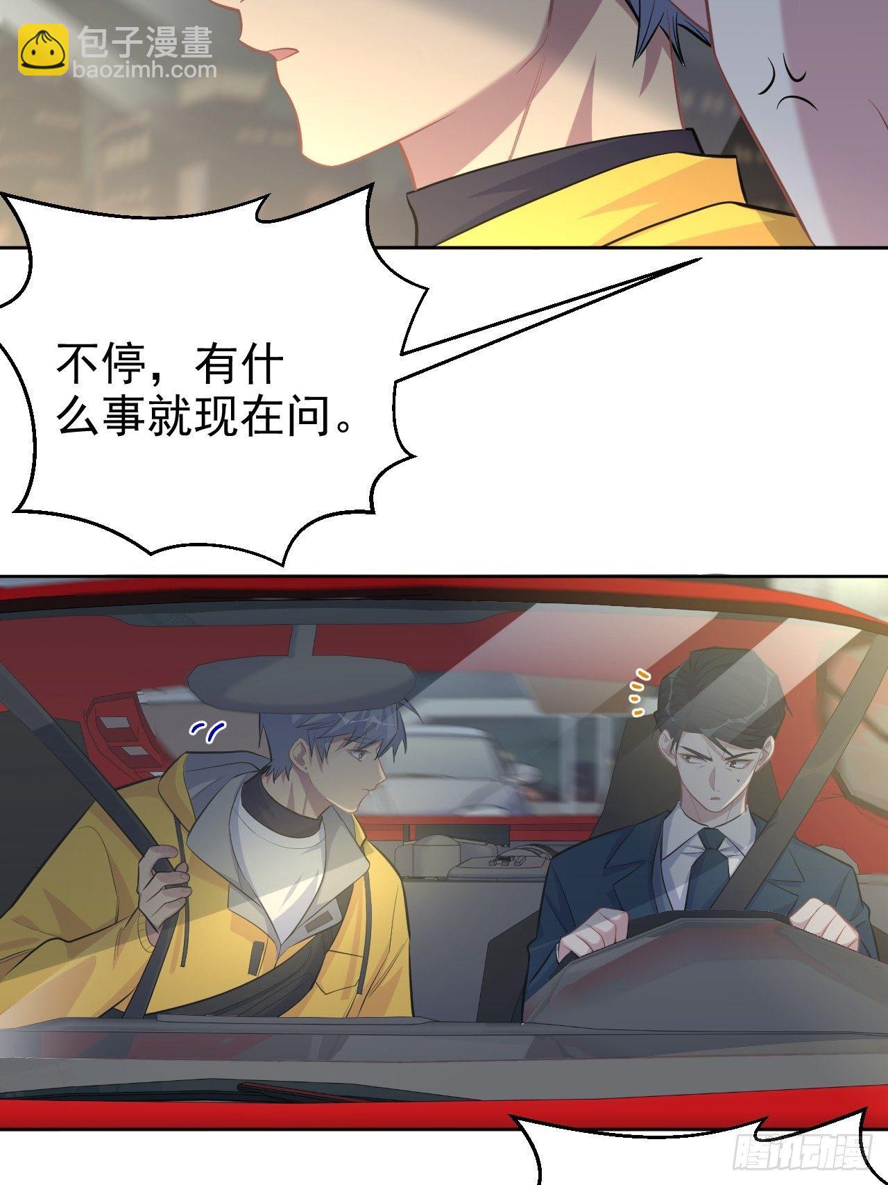 98.&ldquo;真心话&rdquo;撕裂真心-第109话