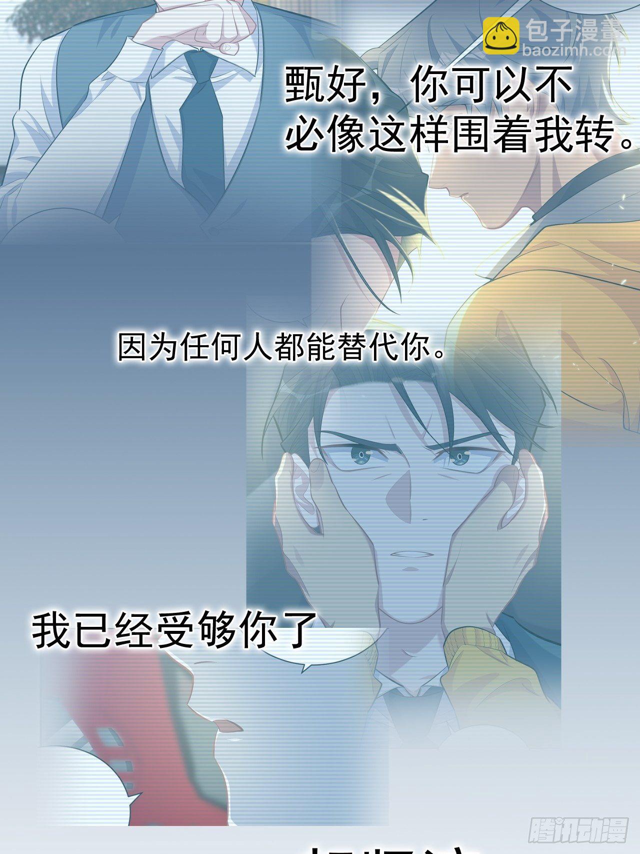 100.笨蛋不会感冒-第111话