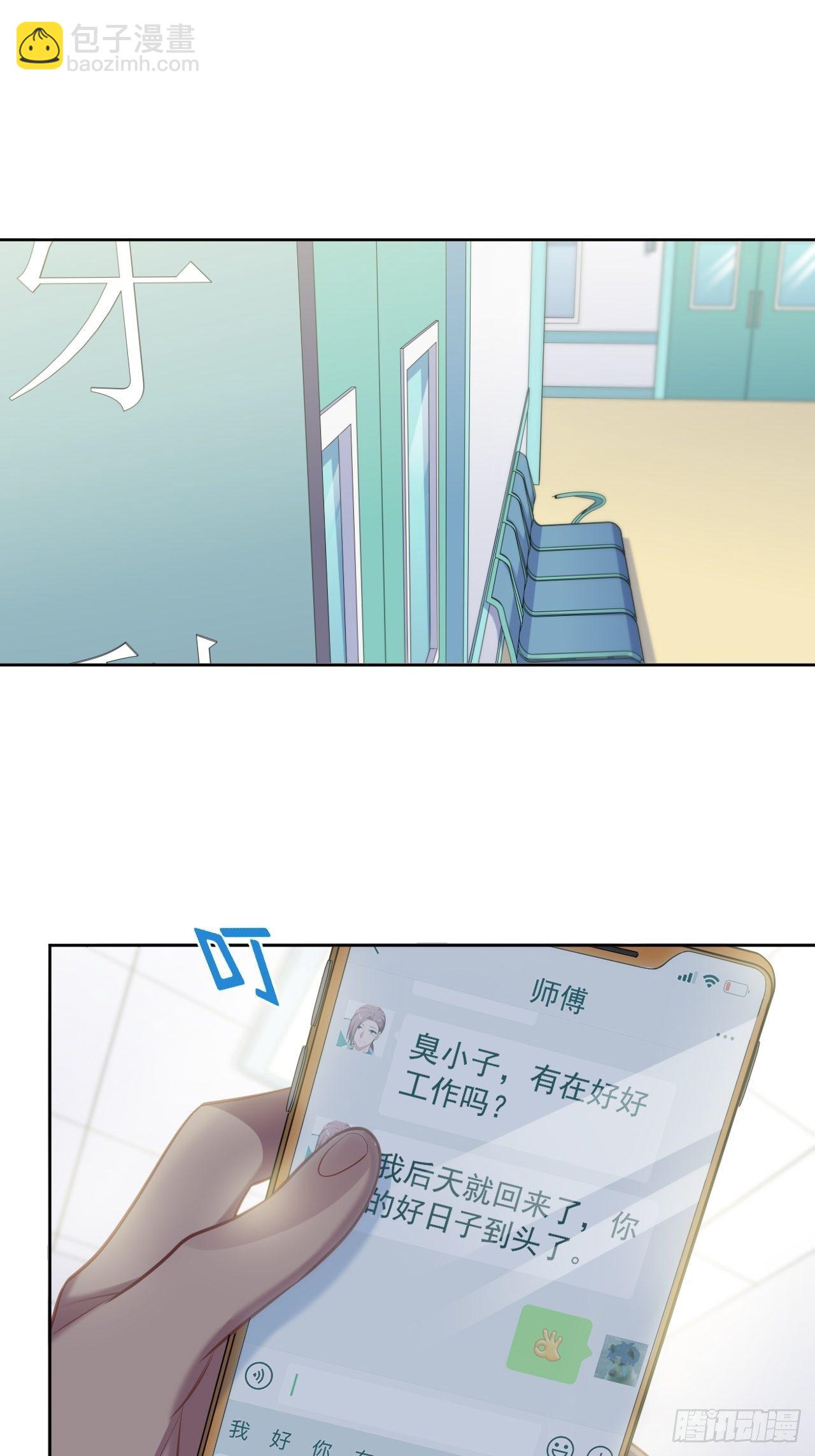100.笨蛋不会感冒-第111话