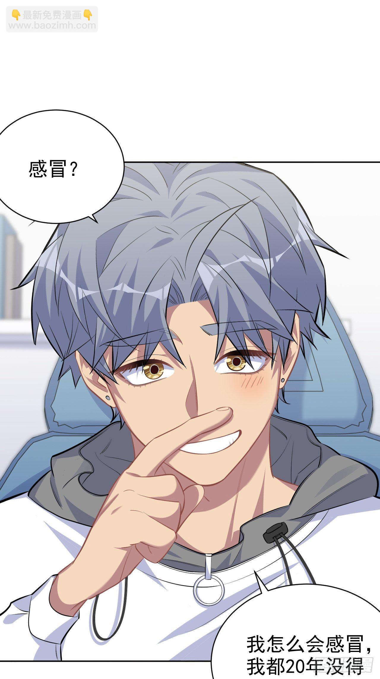 100.笨蛋不会感冒-第111话