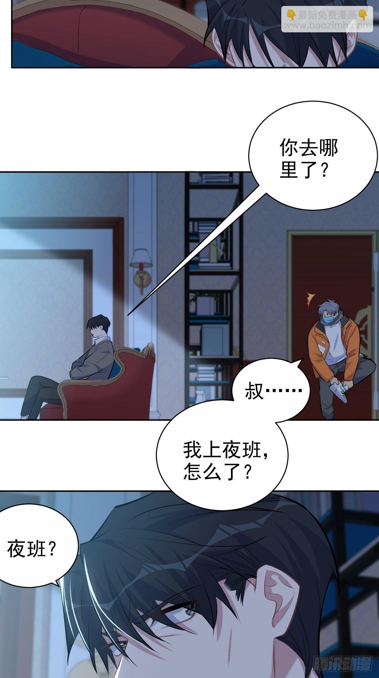 100.笨蛋不会感冒-第111话
