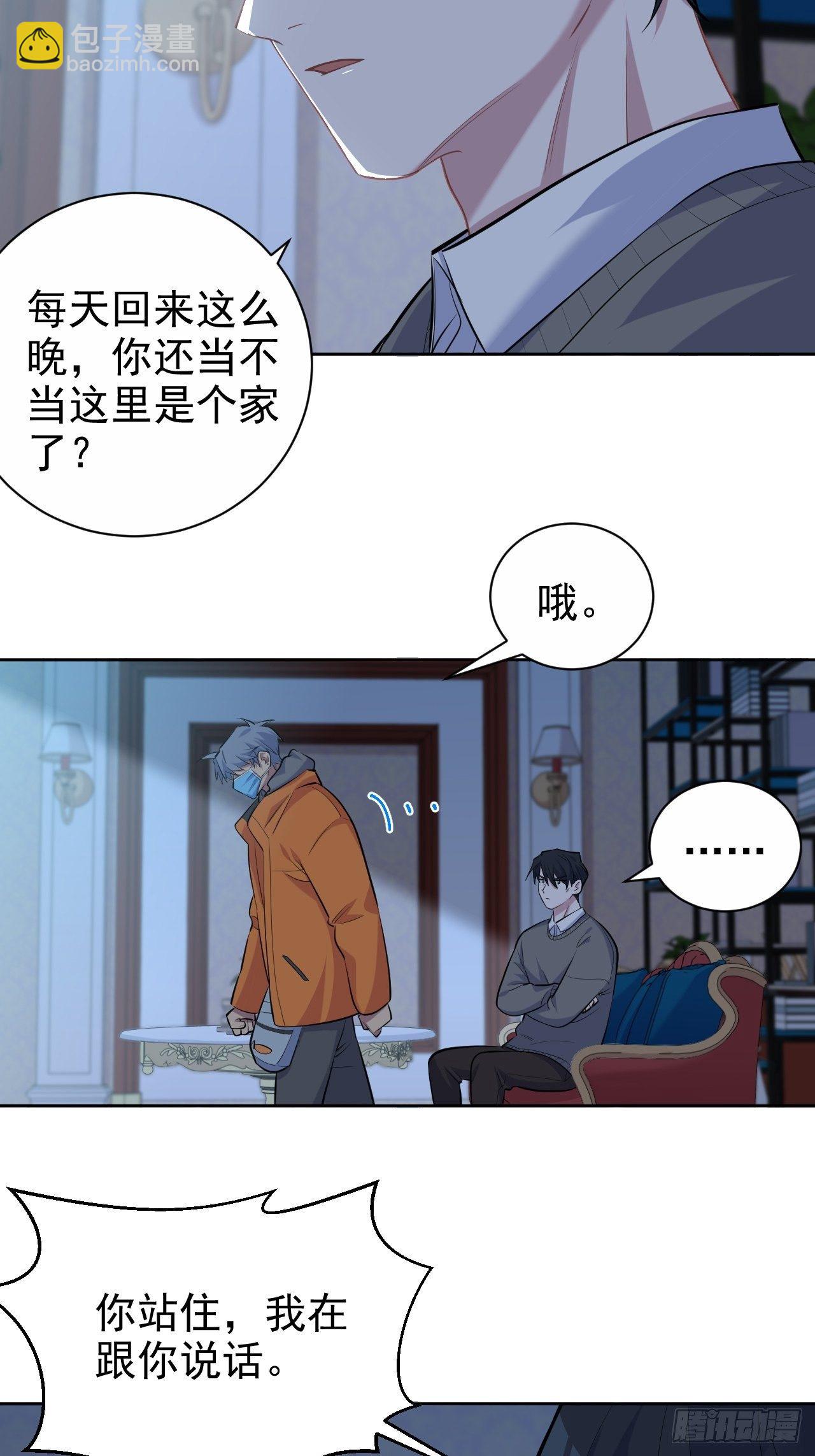 100.笨蛋不会感冒-第111话