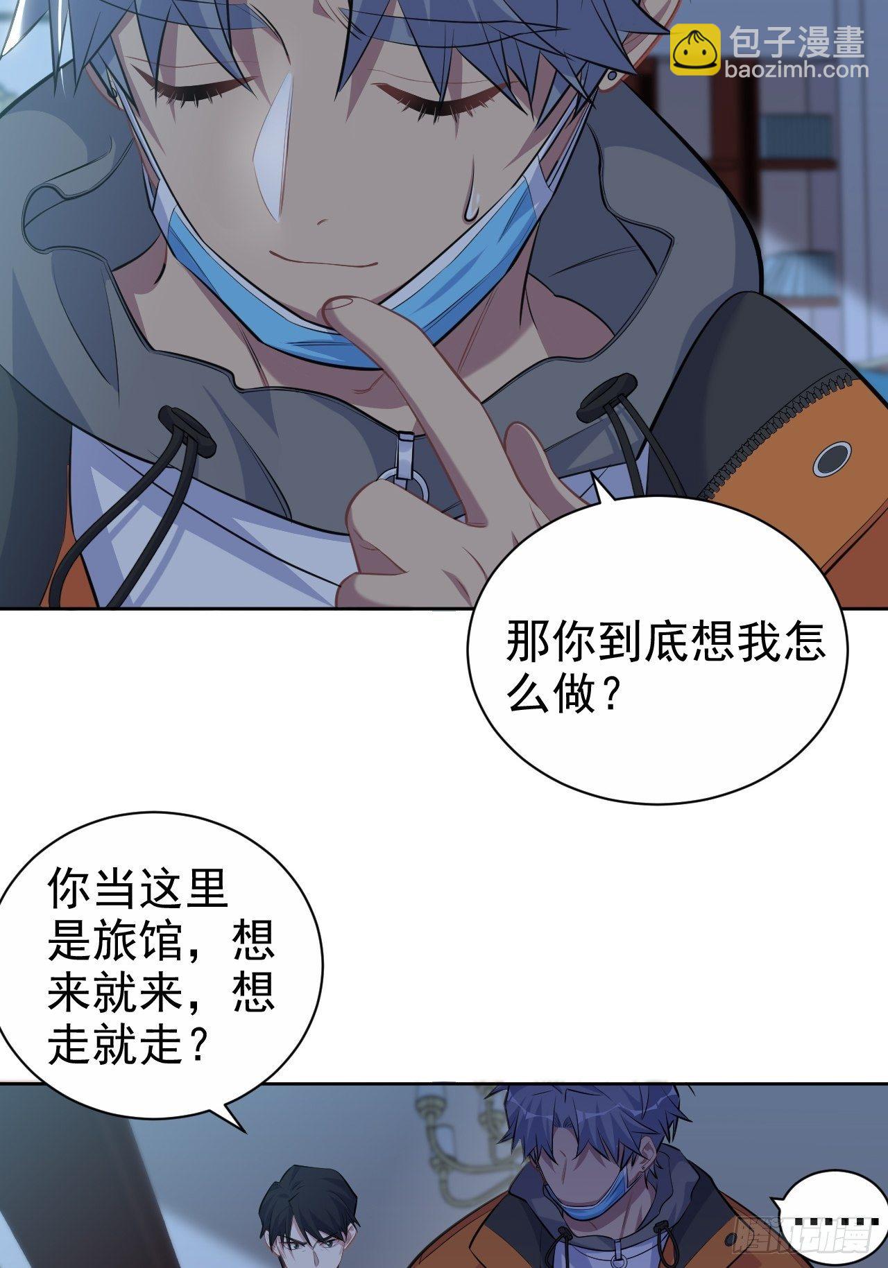 100.笨蛋不会感冒-第111话