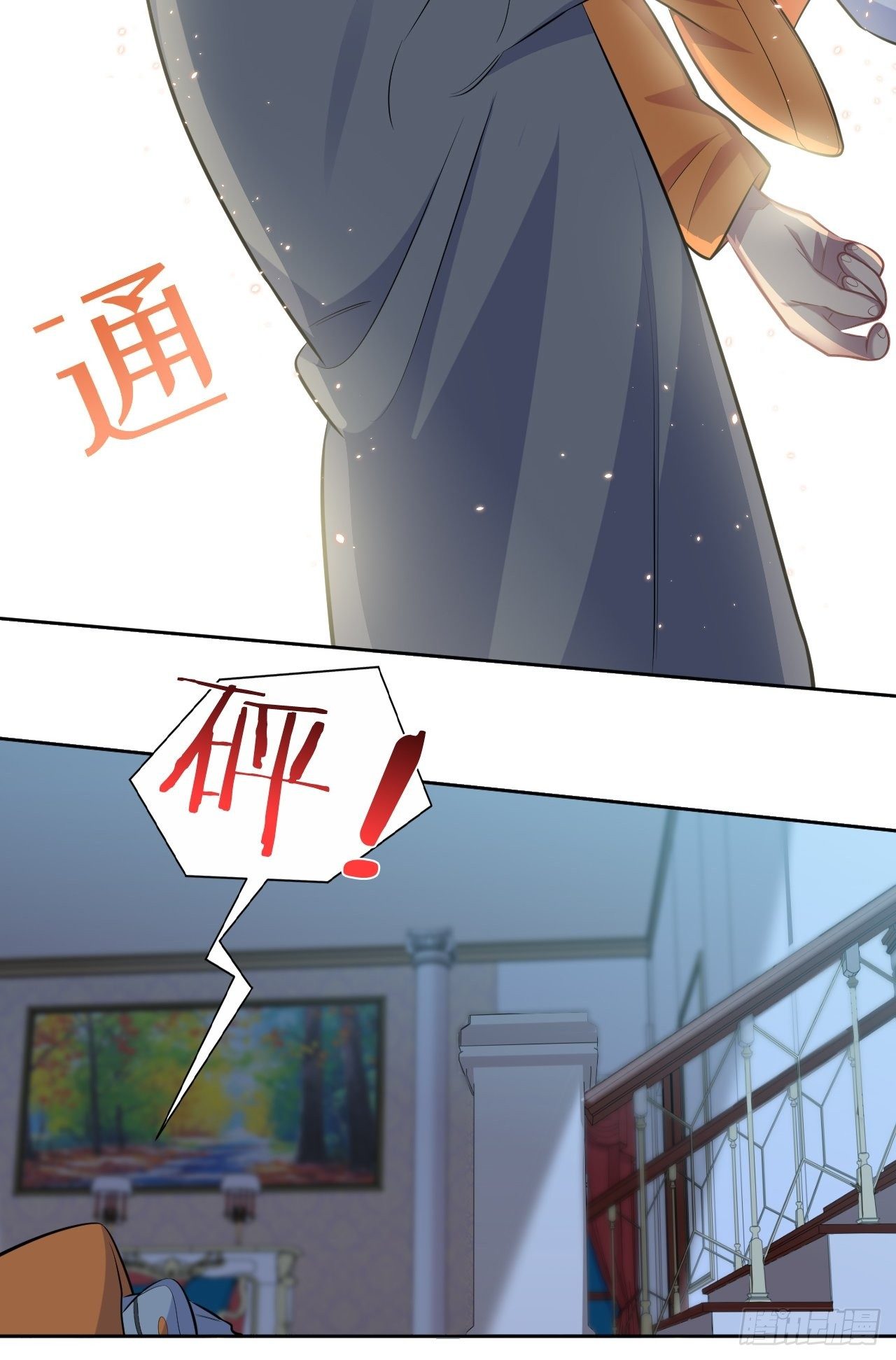 100.笨蛋不会感冒-第111话