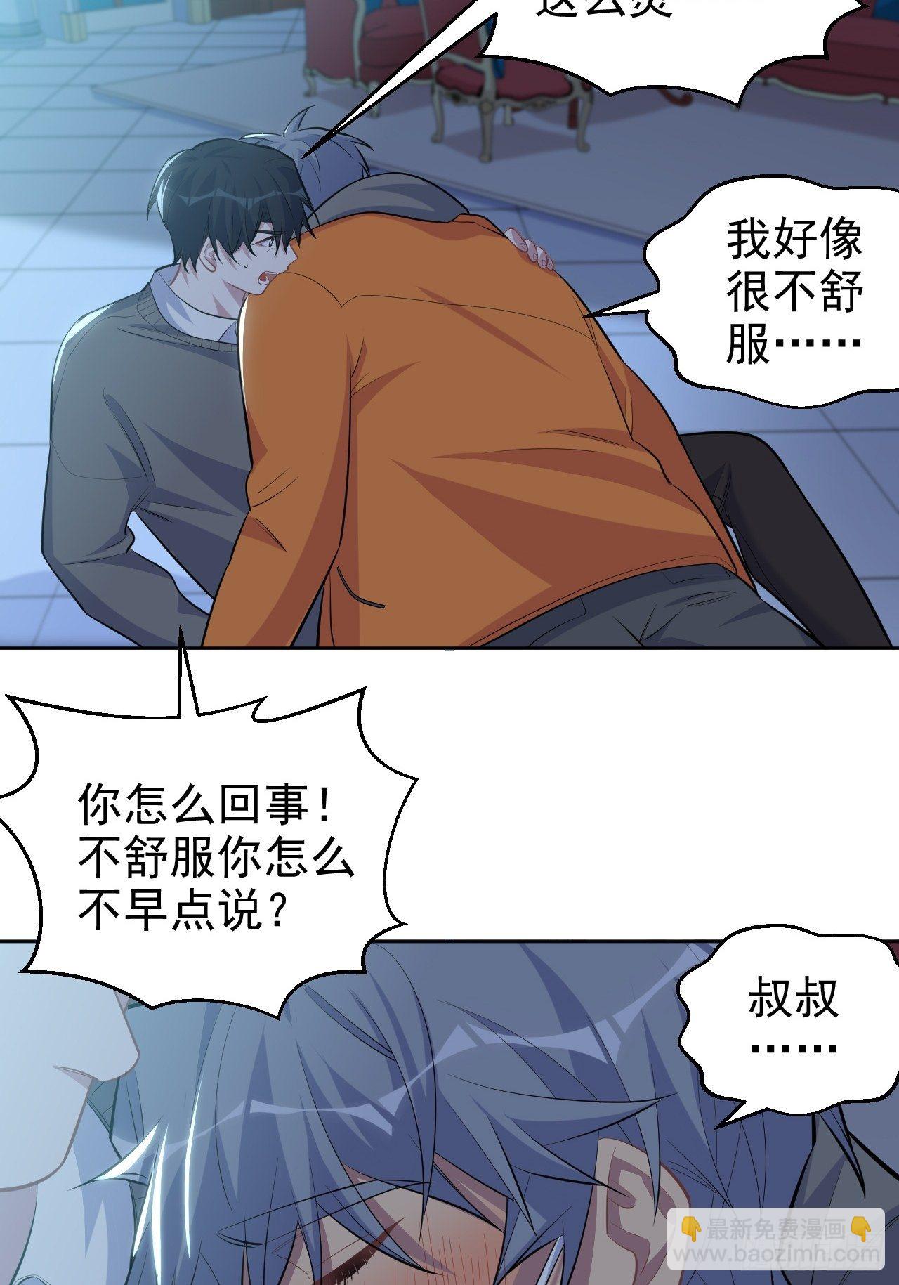 100.笨蛋不会感冒-第111话