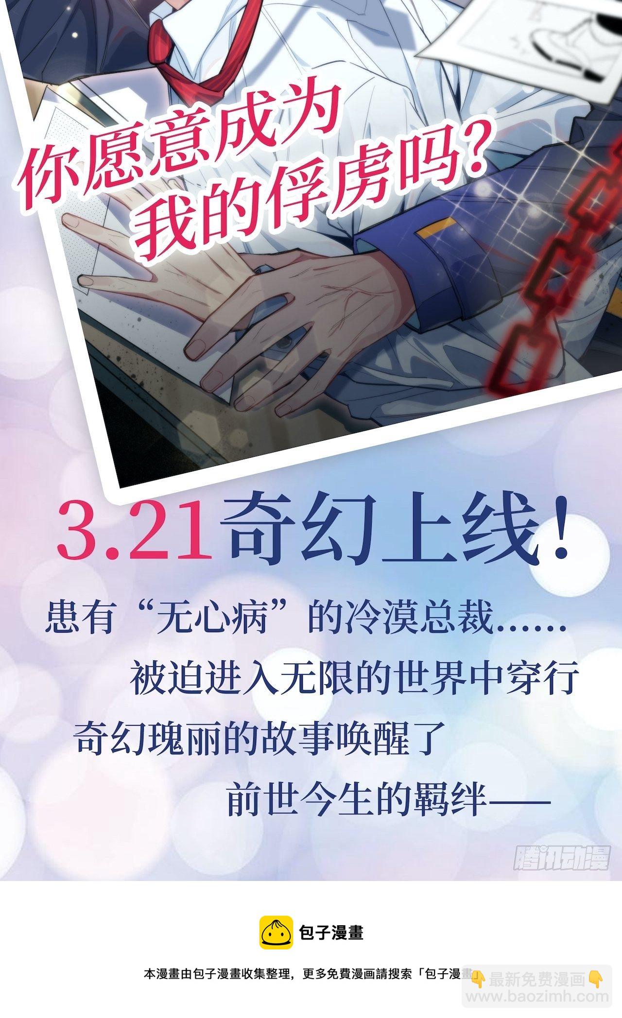 100.笨蛋不会感冒-第111话