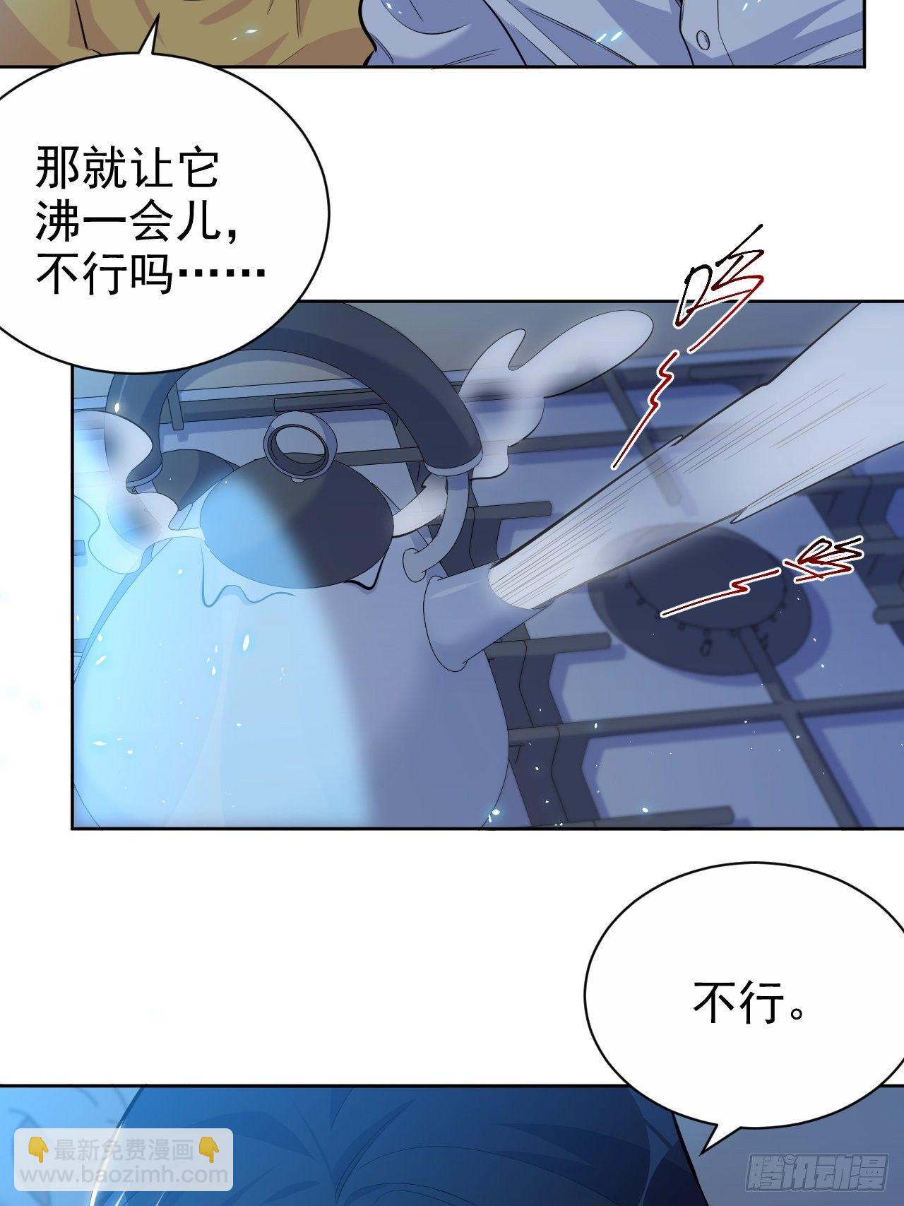 102.梦中越界-第113话