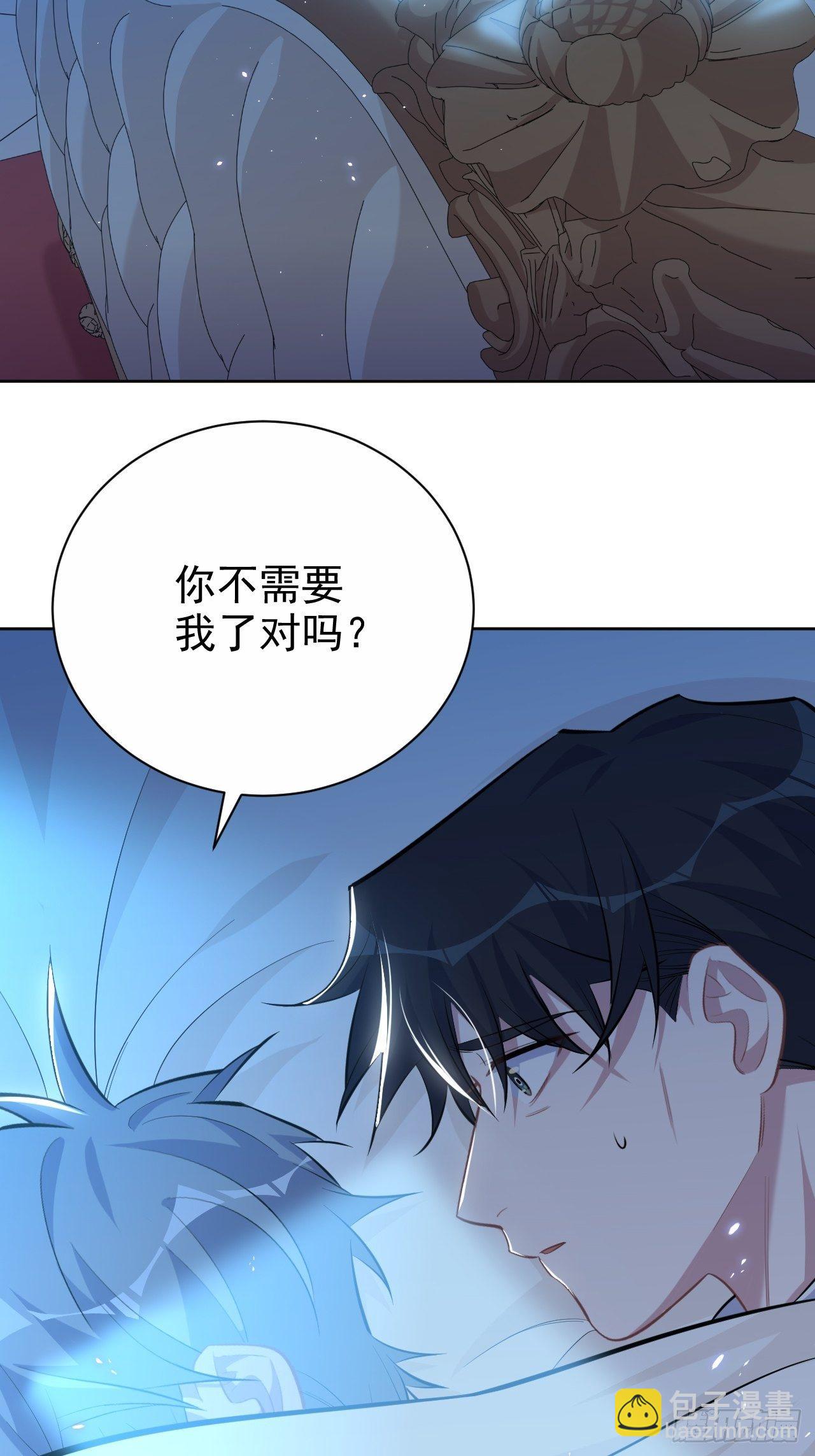 102.梦中越界-第113话
