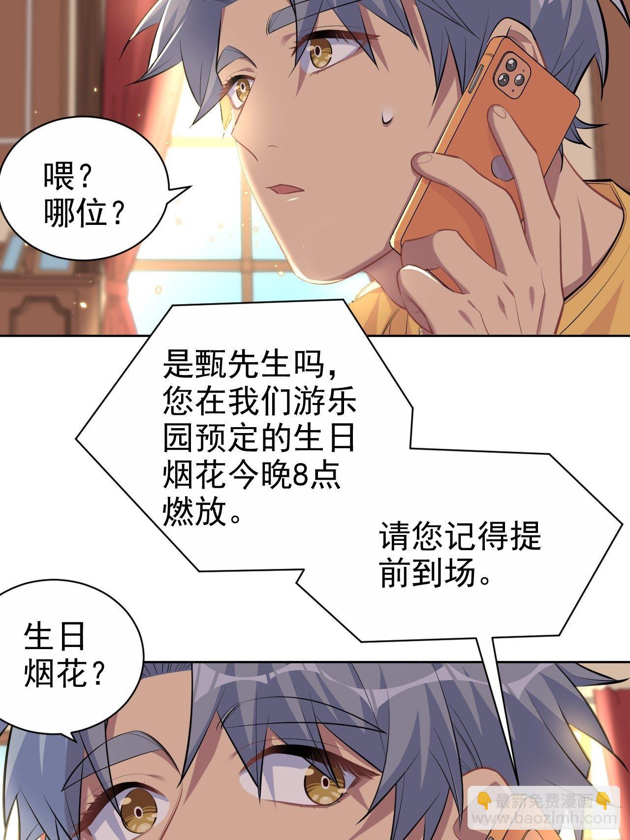 102.梦中越界-第113话