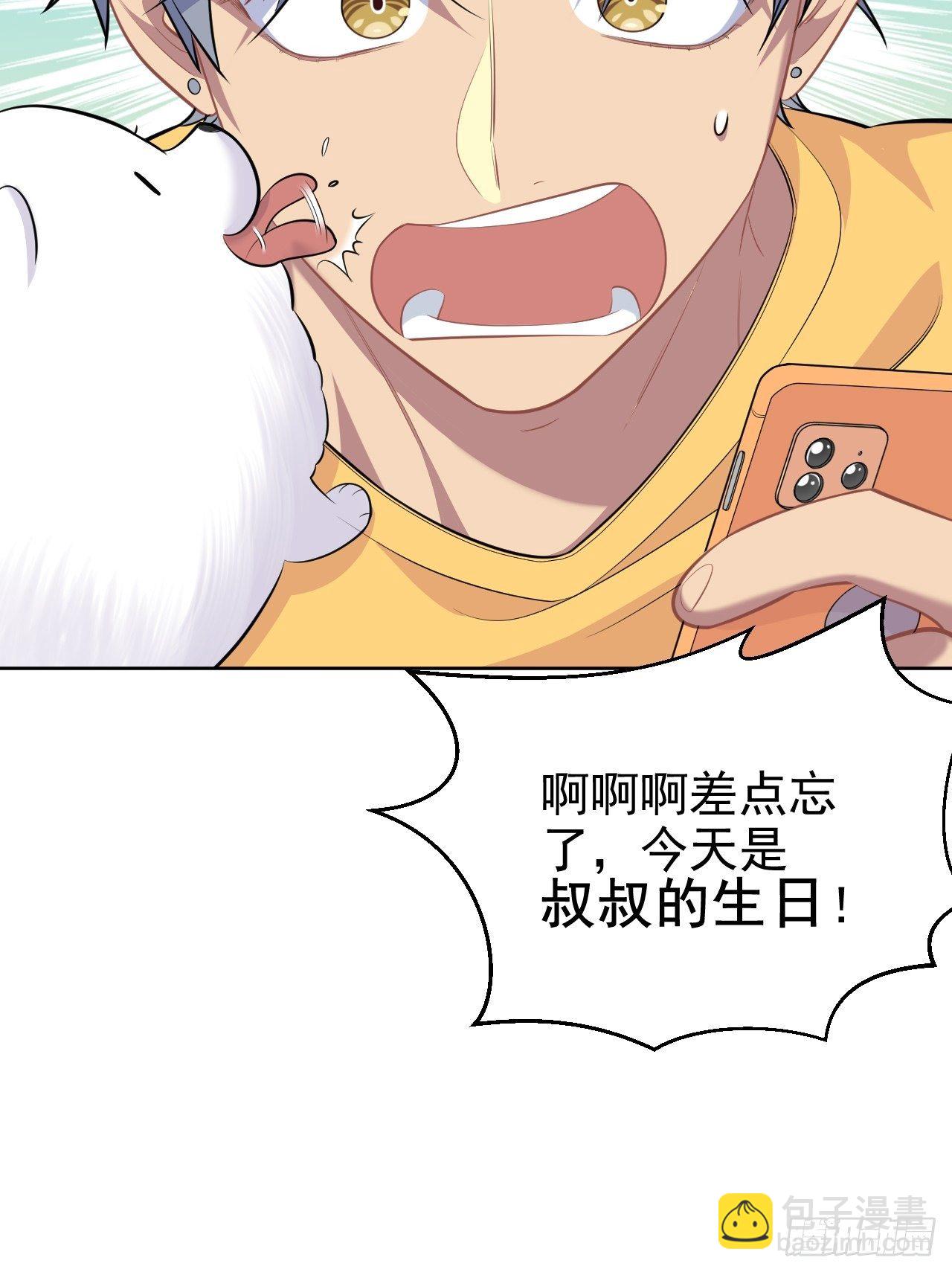 102.梦中越界-第113话