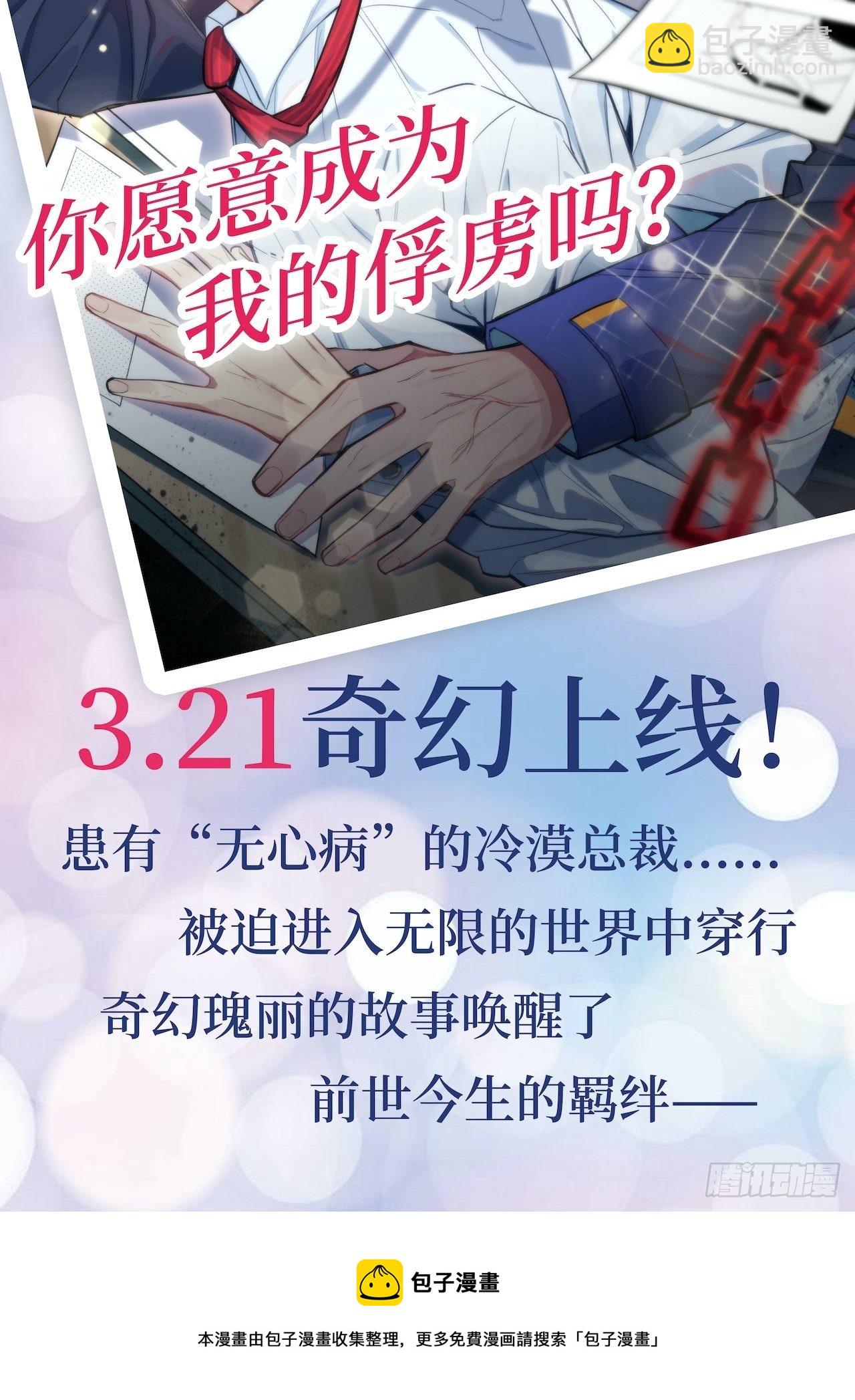 102.梦中越界-第113话