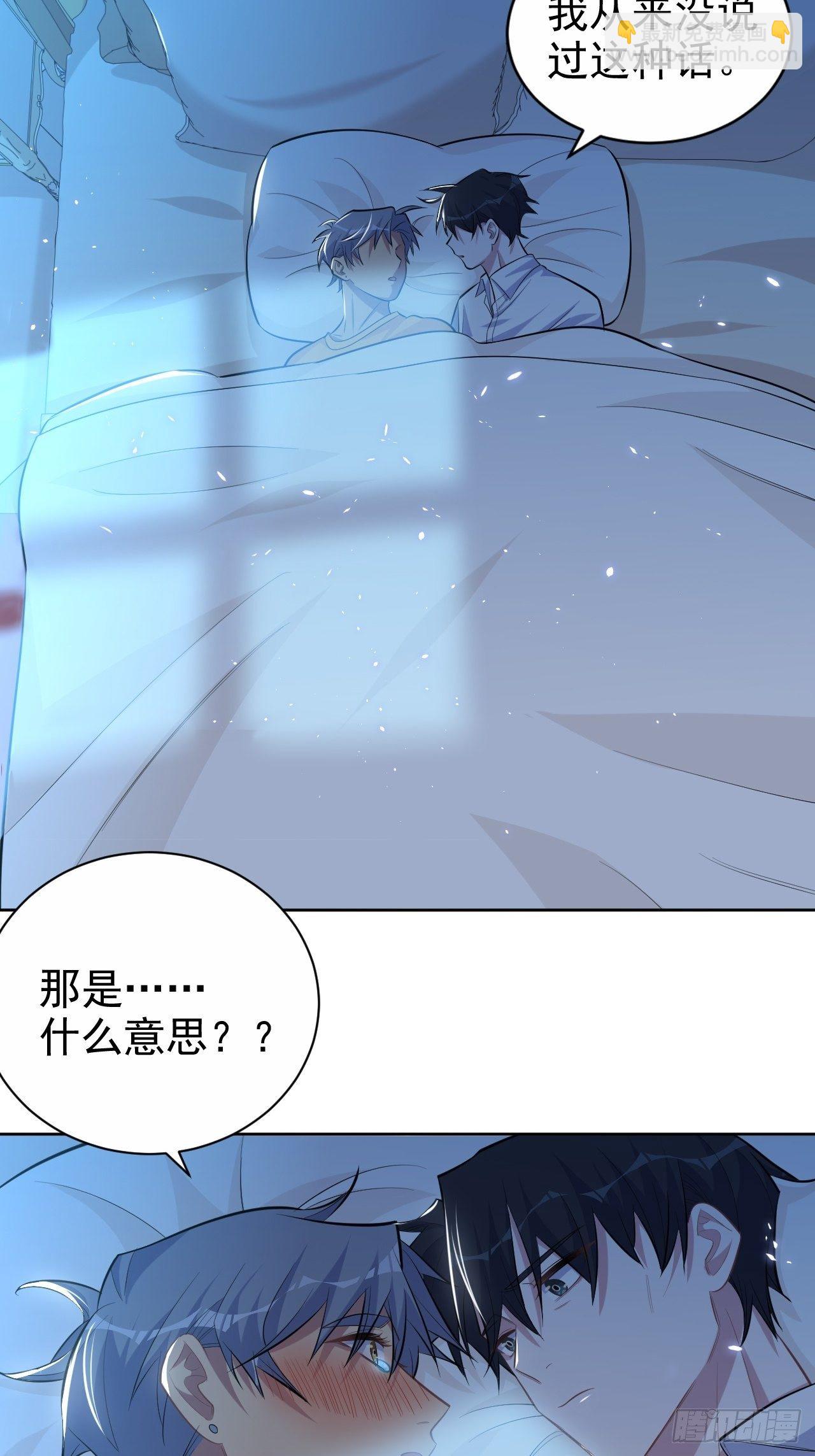 102.梦中越界-第113话