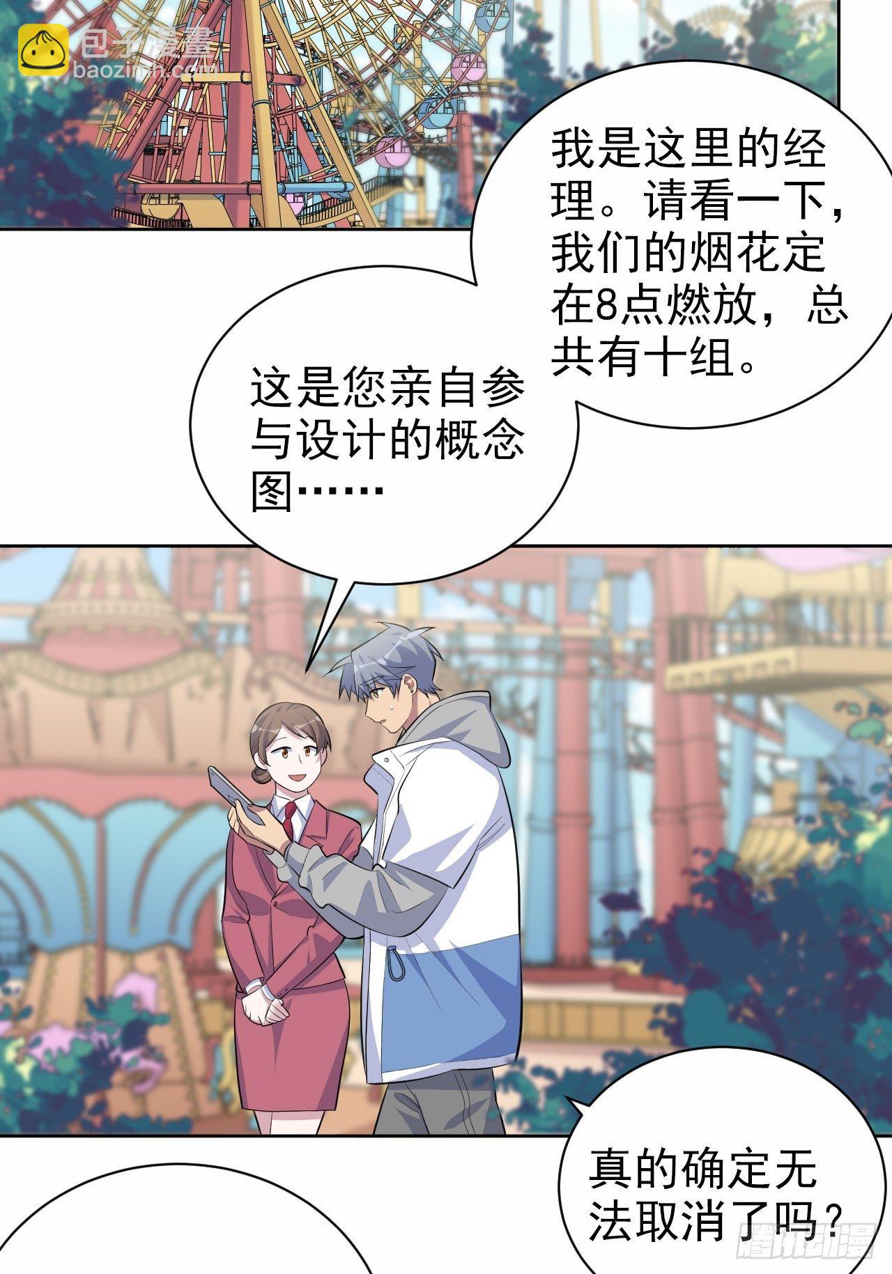 103.跟踪甄好-第115话