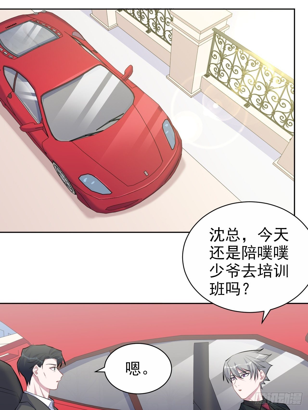 103.跟踪甄好-第115话