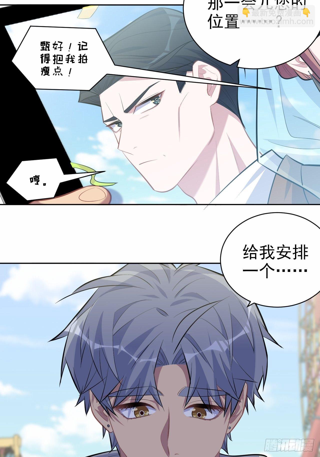 103.跟踪甄好-第115话